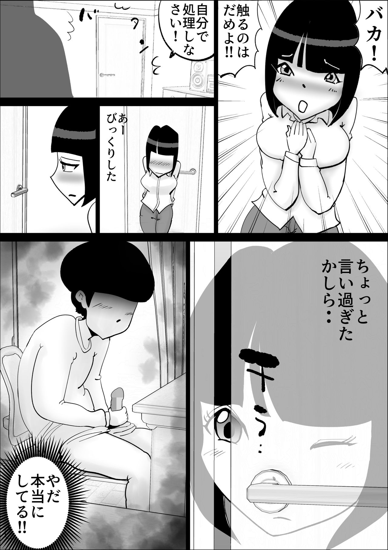Kaa-san no Yowami wo Nigitte Odoshitemita page 5 full