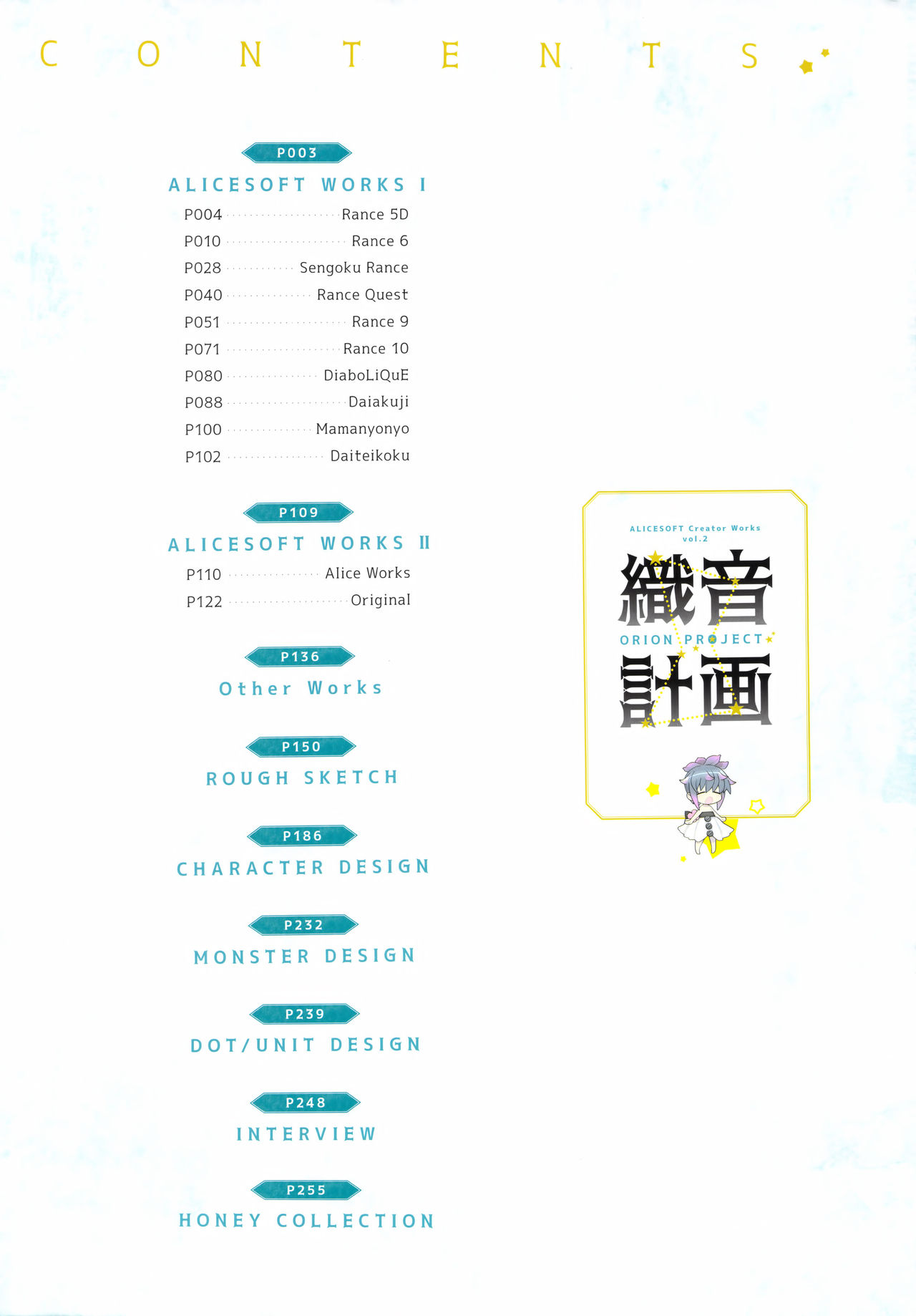 ALICESOFT CREATOR WORKS Vol.2 織音画集 -織音計画- page 3 full