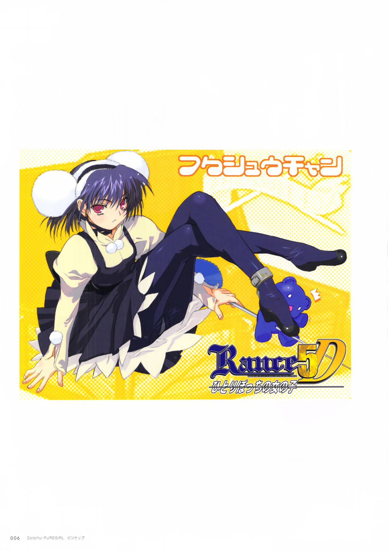 ALICESOFT CREATOR WORKS Vol.2 織音画集 -織音計画- page 7 full