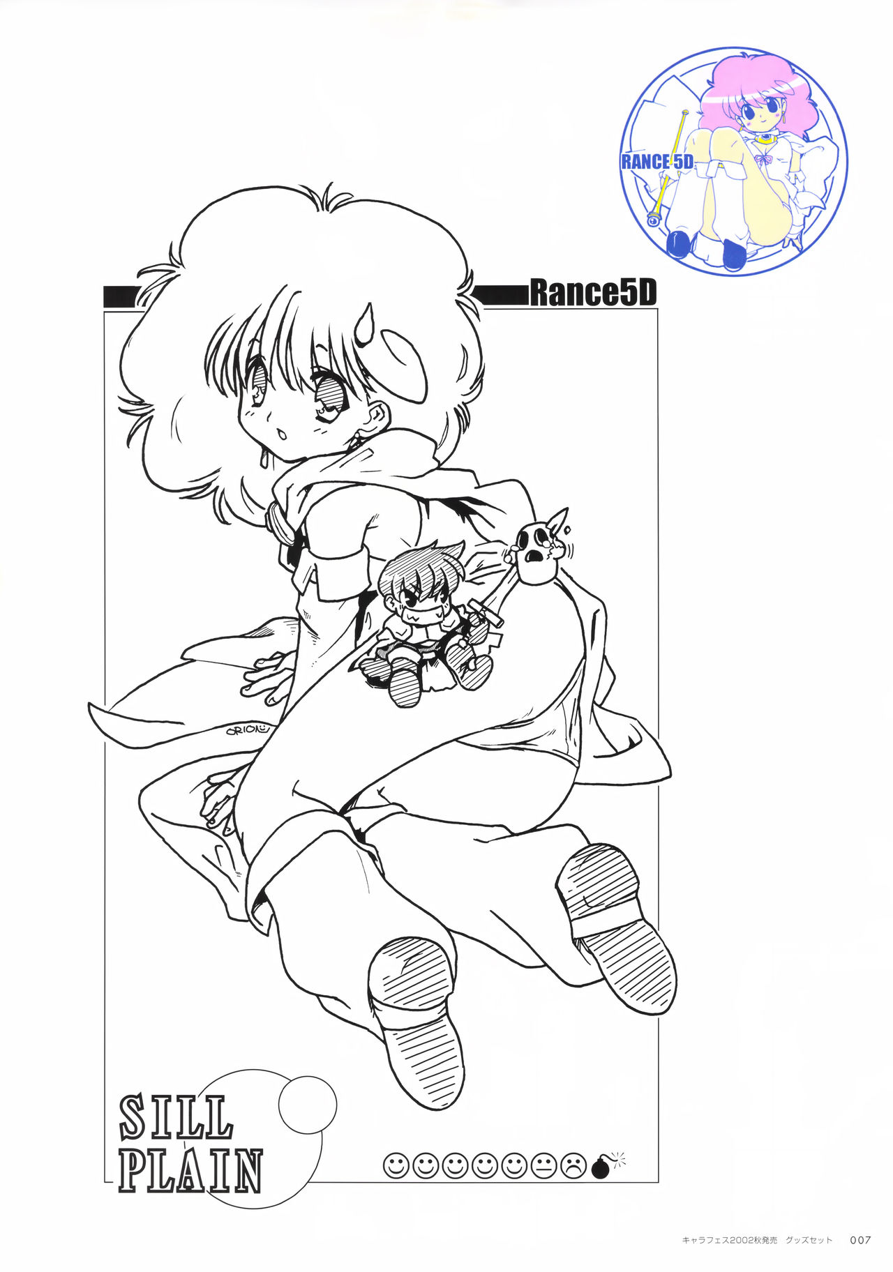 ALICESOFT CREATOR WORKS Vol.2 織音画集 -織音計画- page 8 full