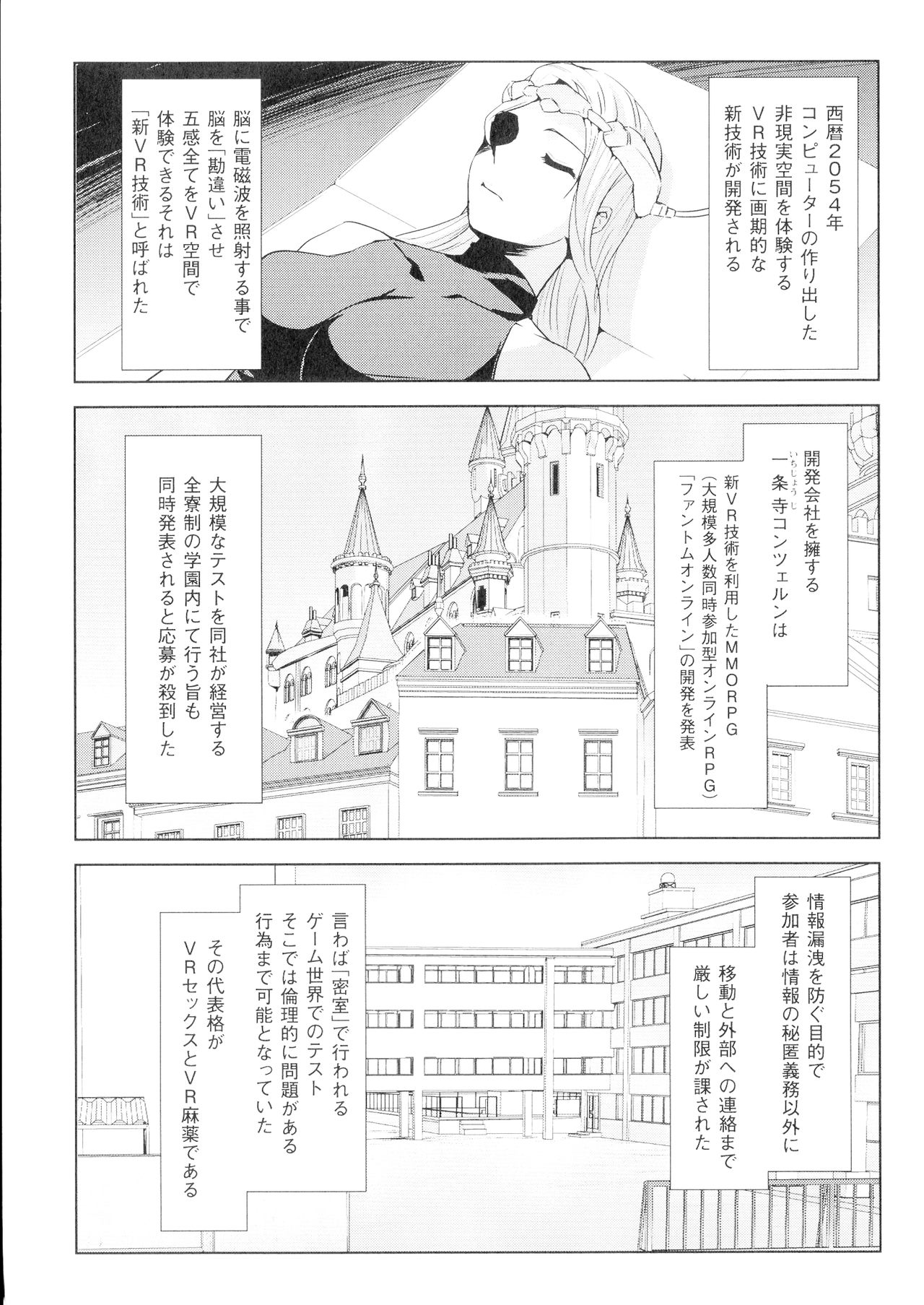 Phantom Online page 9 full