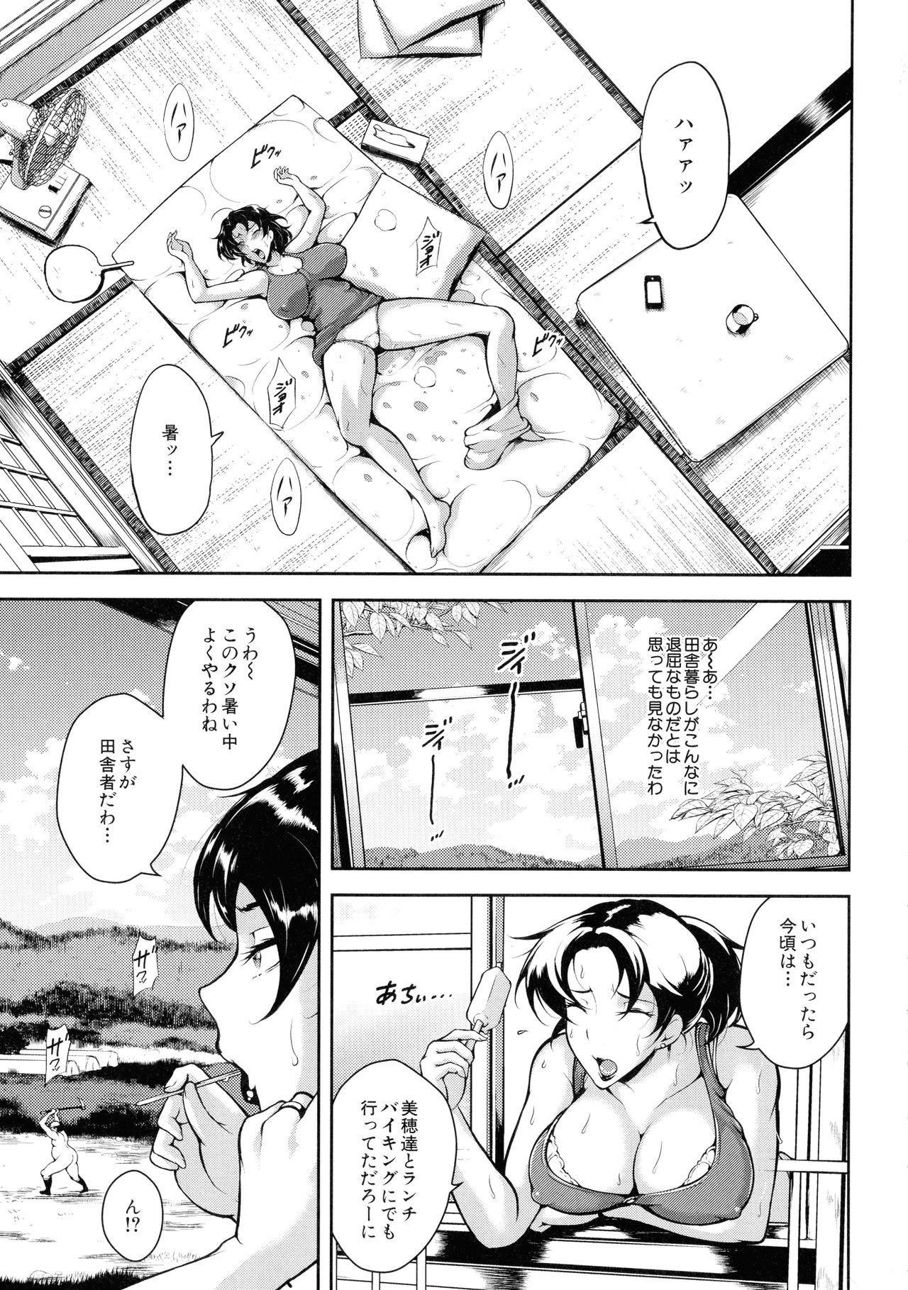 Mad Hunt!! page 10 full