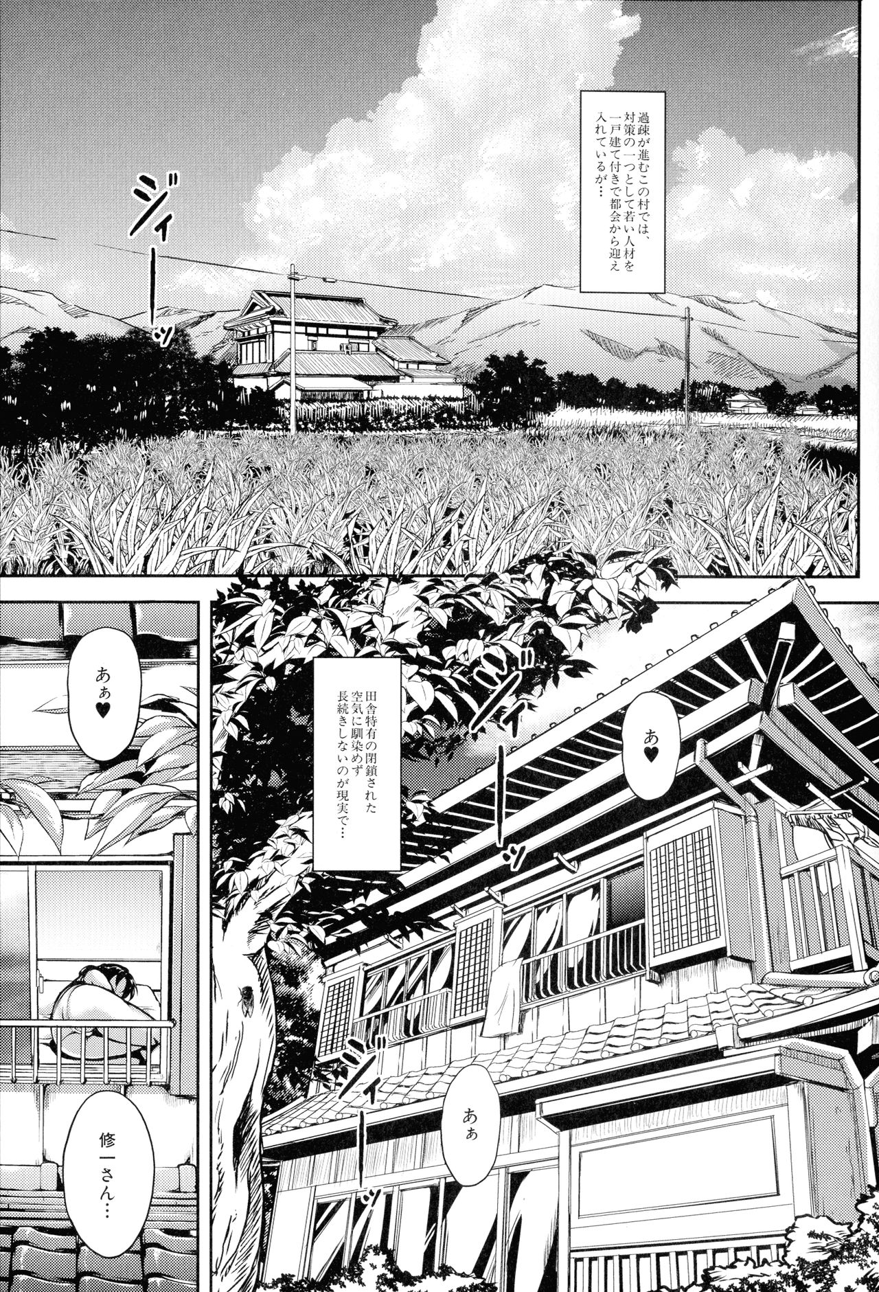 Mad Hunt!! page 8 full