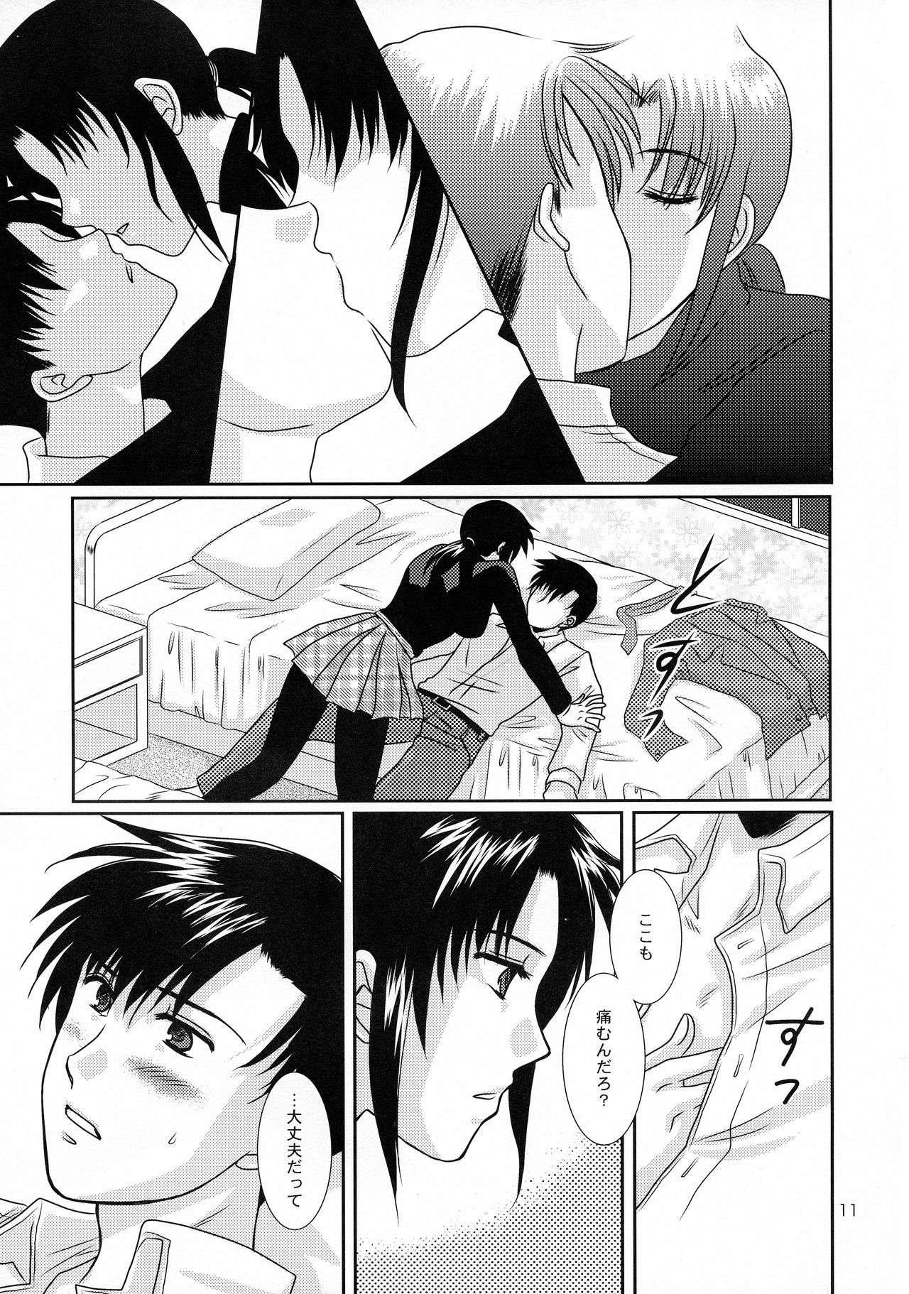 Dear My Master page 10 full