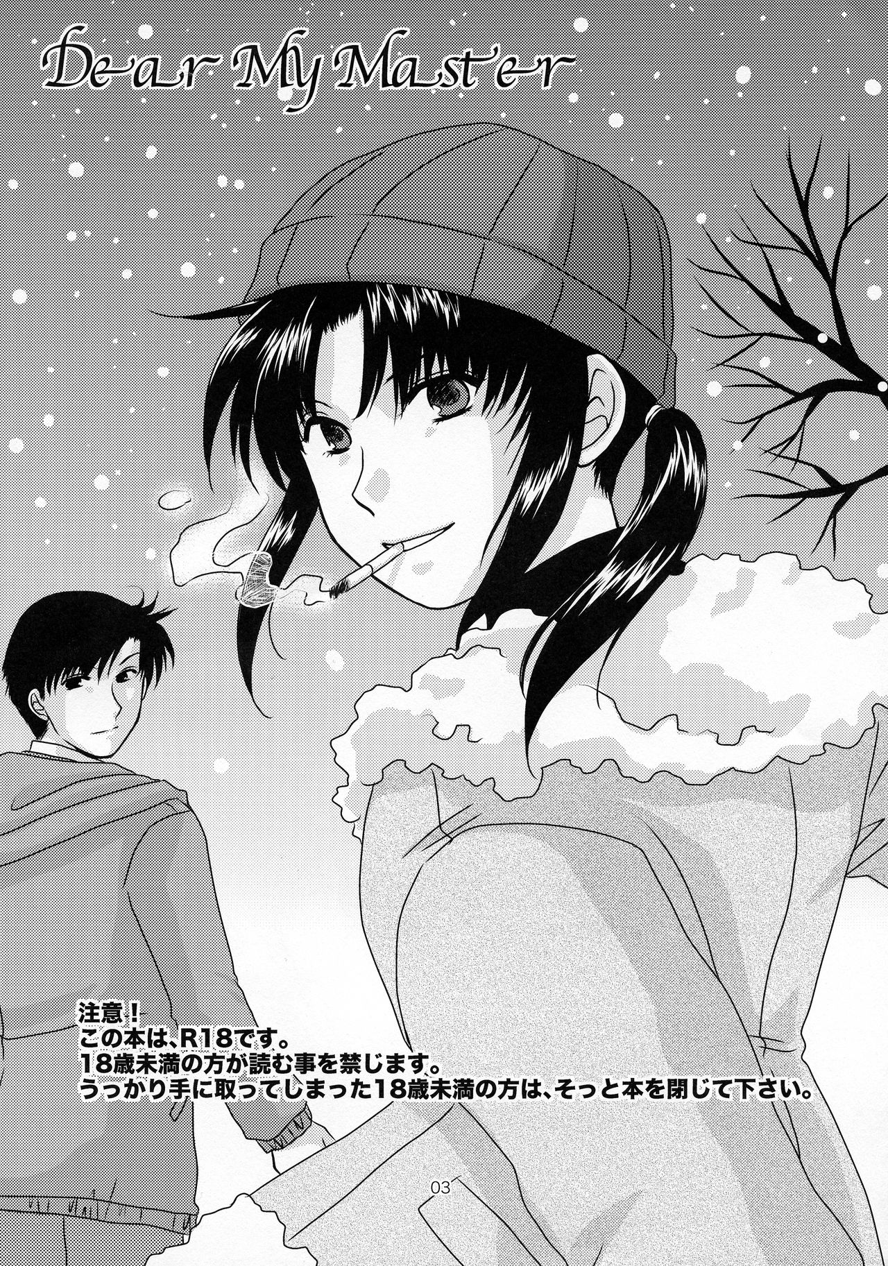 Dear My Master page 2 full