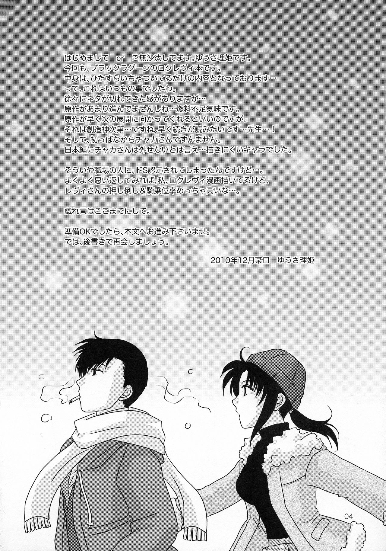 Dear My Master page 3 full