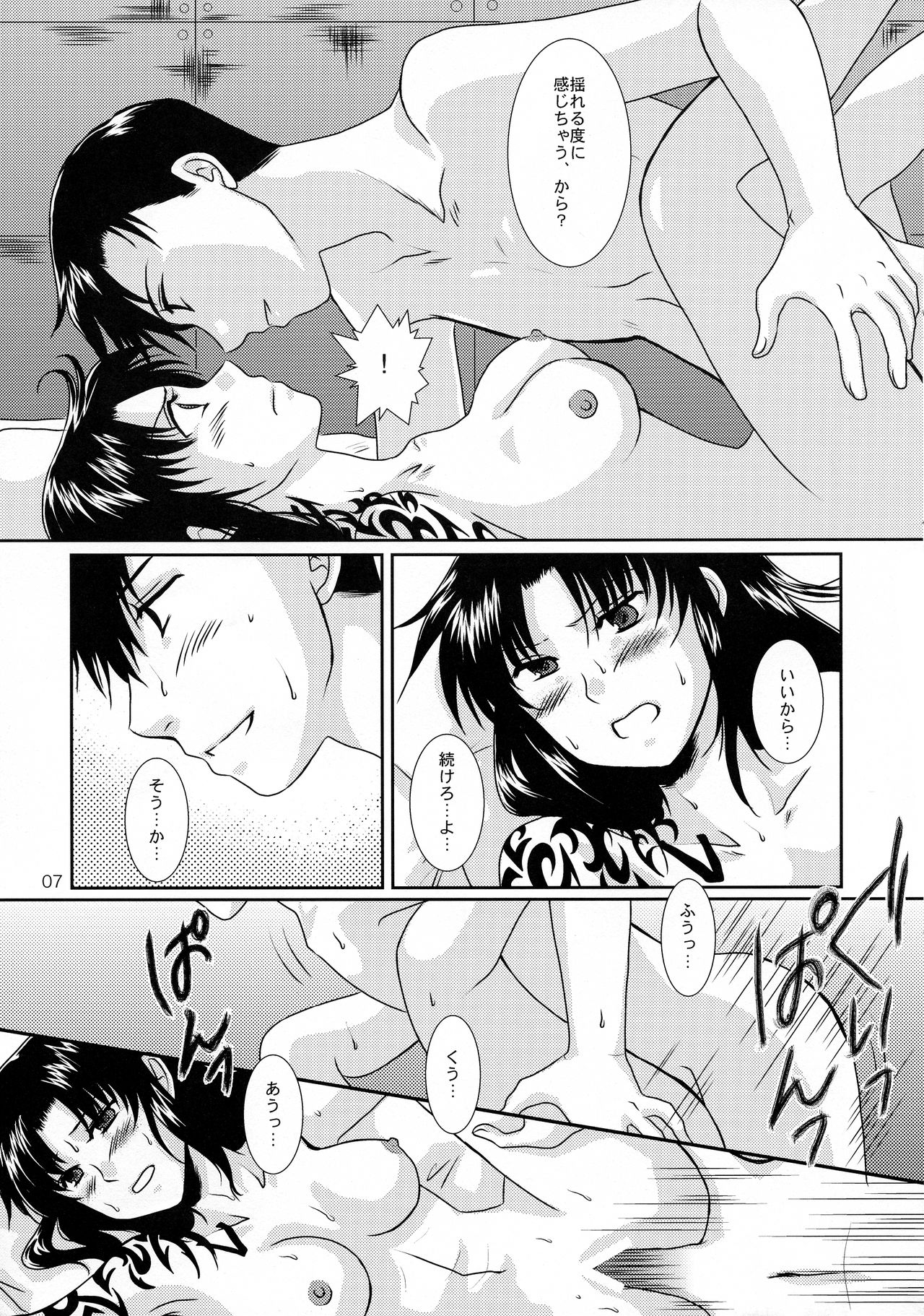 Dear My Master page 6 full