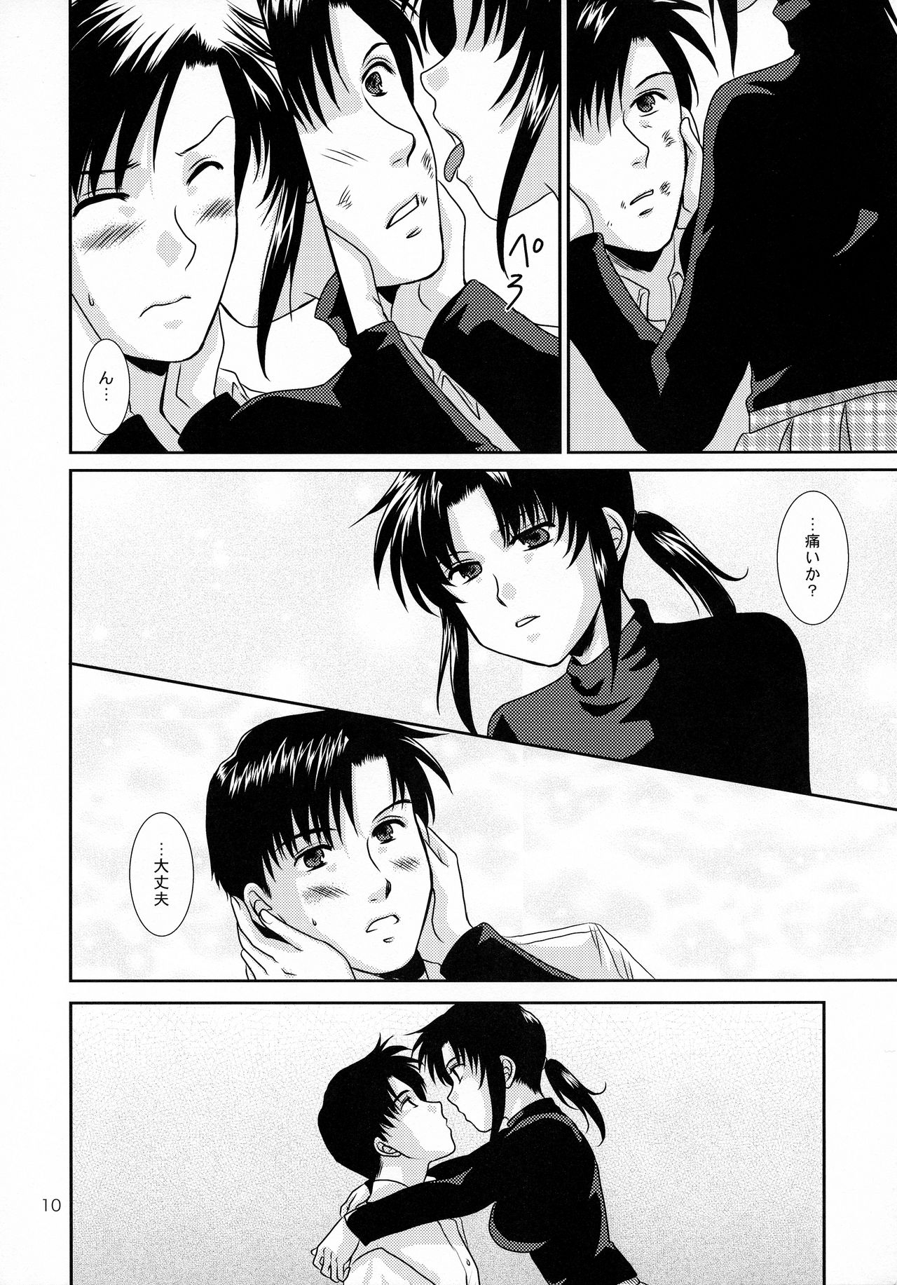 Dear My Master page 9 full