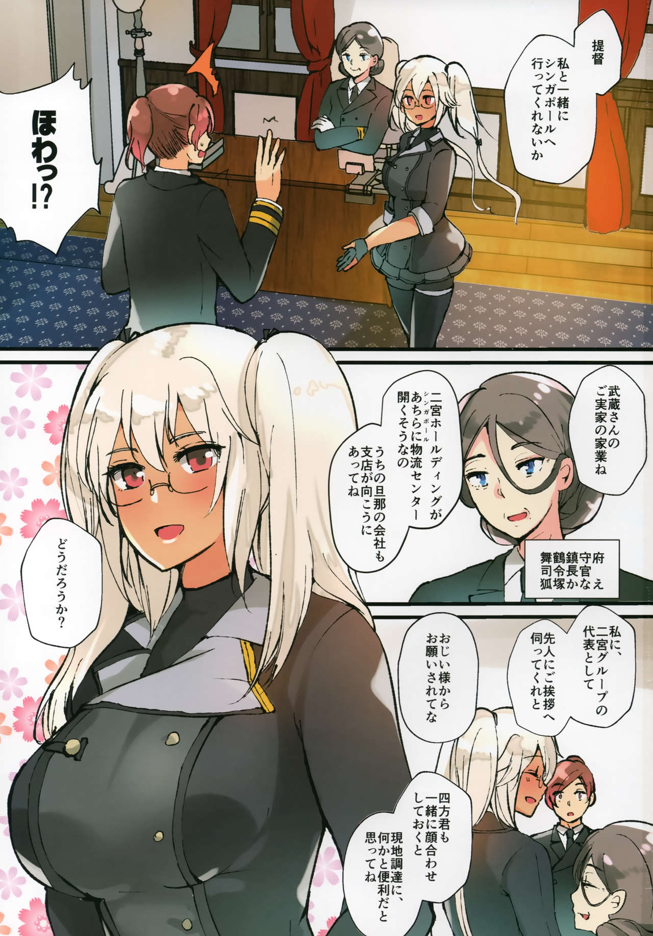 Musashi-san, Minami no Shima o Mankitsu Suru page 2 full