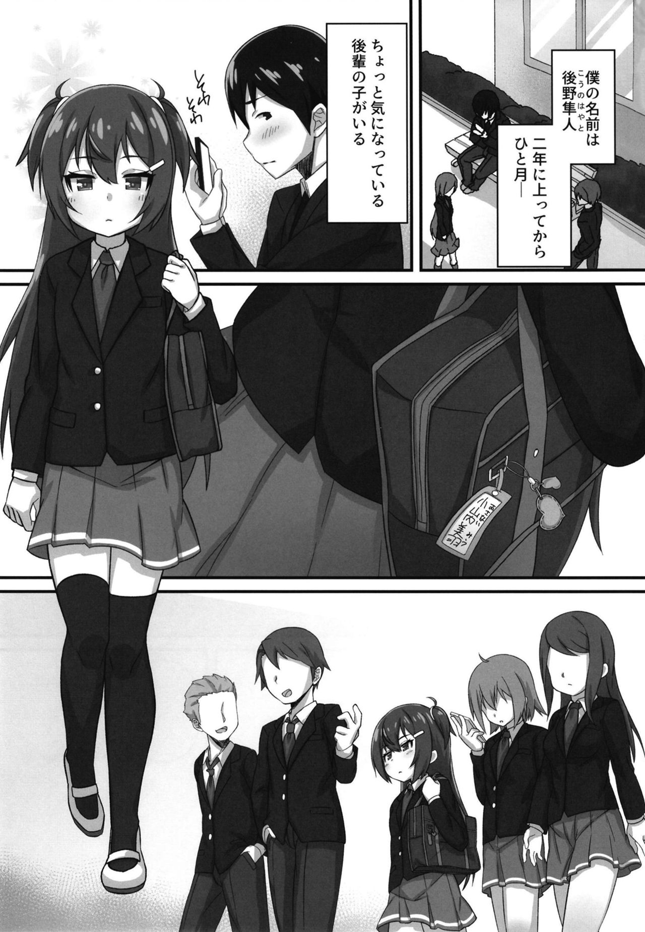 Chibikko Senpai JK no Otona na Shigoki page 3 full