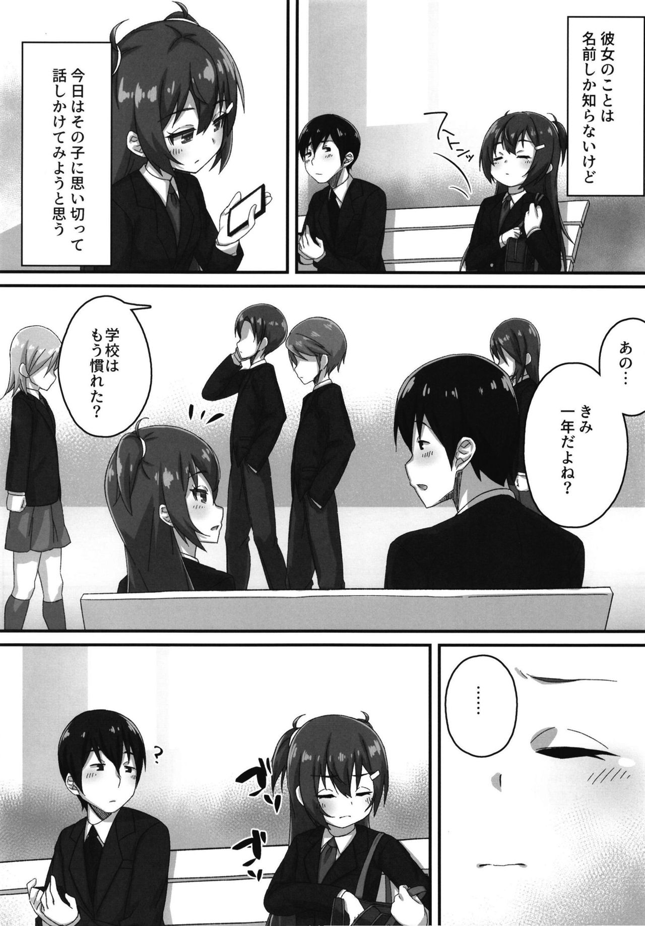 Chibikko Senpai JK no Otona na Shigoki page 4 full
