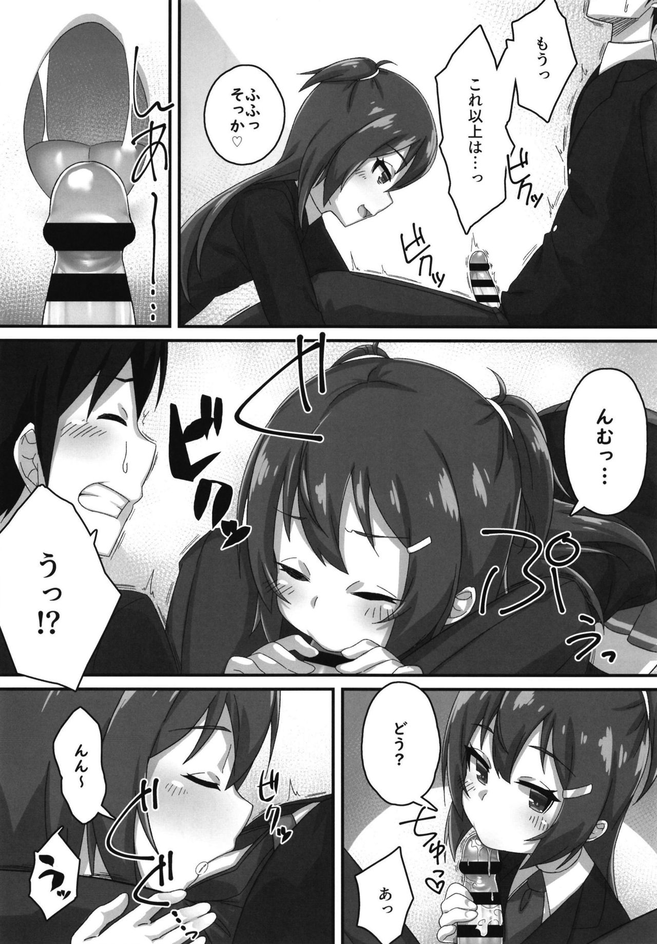 Chibikko Senpai JK no Otona na Shigoki page 8 full