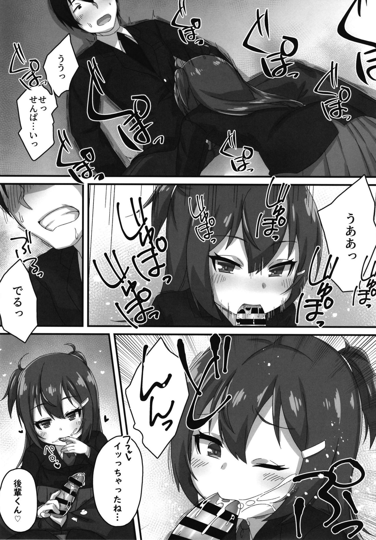 Chibikko Senpai JK no Otona na Shigoki page 9 full