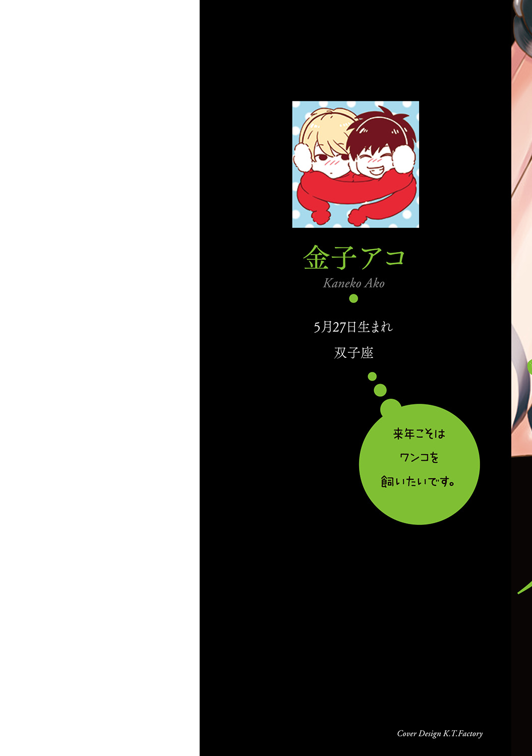 Gokudou Porno page 2 full