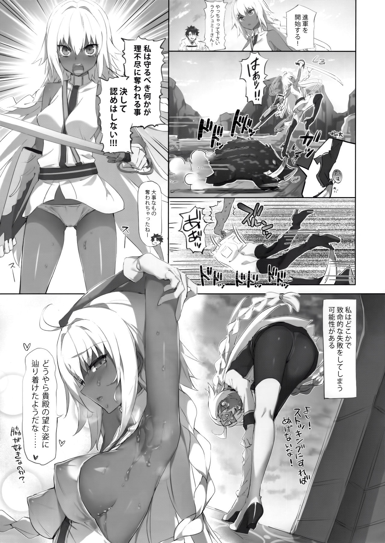 Kyoku&Daiseikou Kyou Omake Hon page 3 full