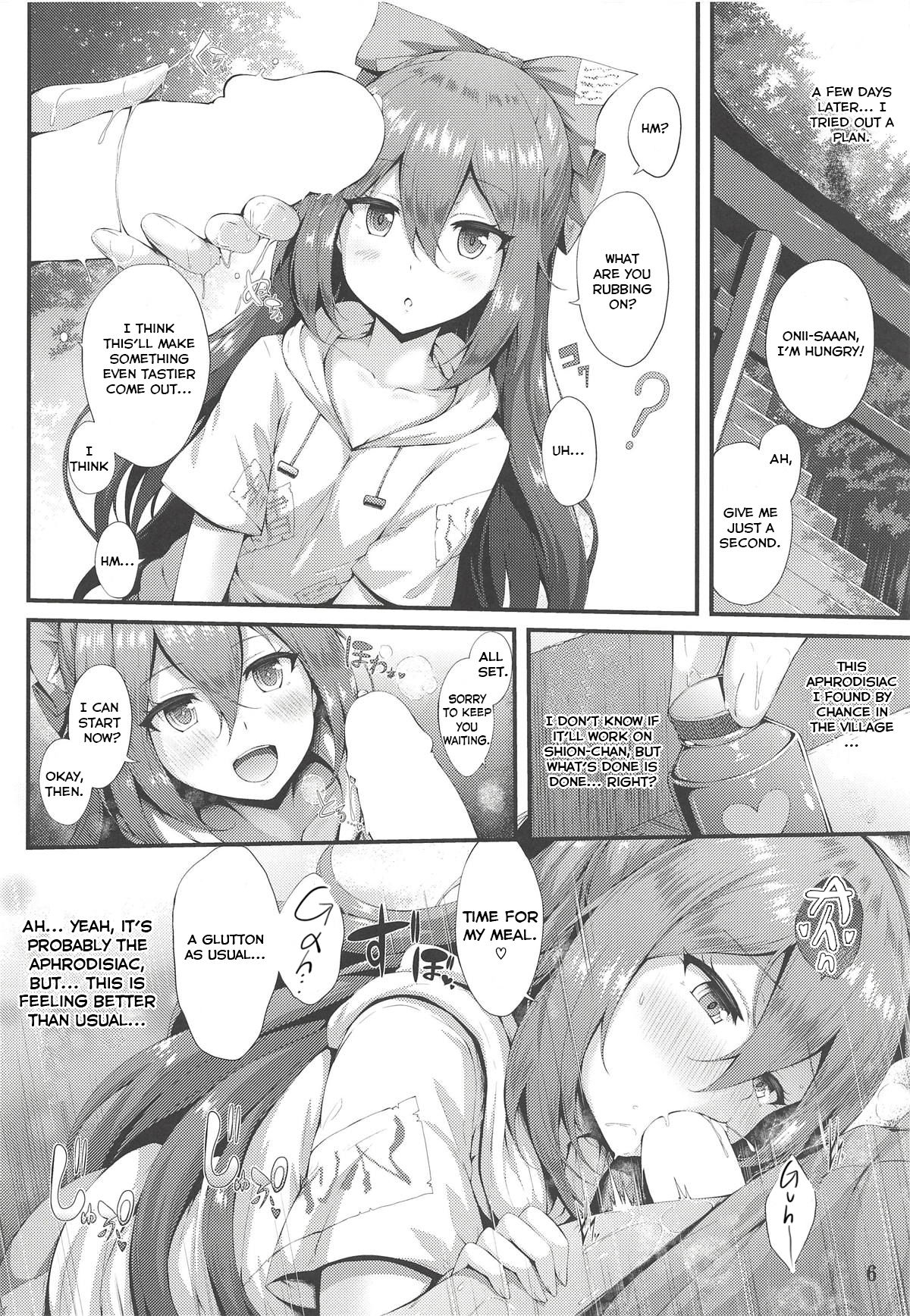 Hoshigari Shion-chan | Eagerly Shion-chan page 5 full