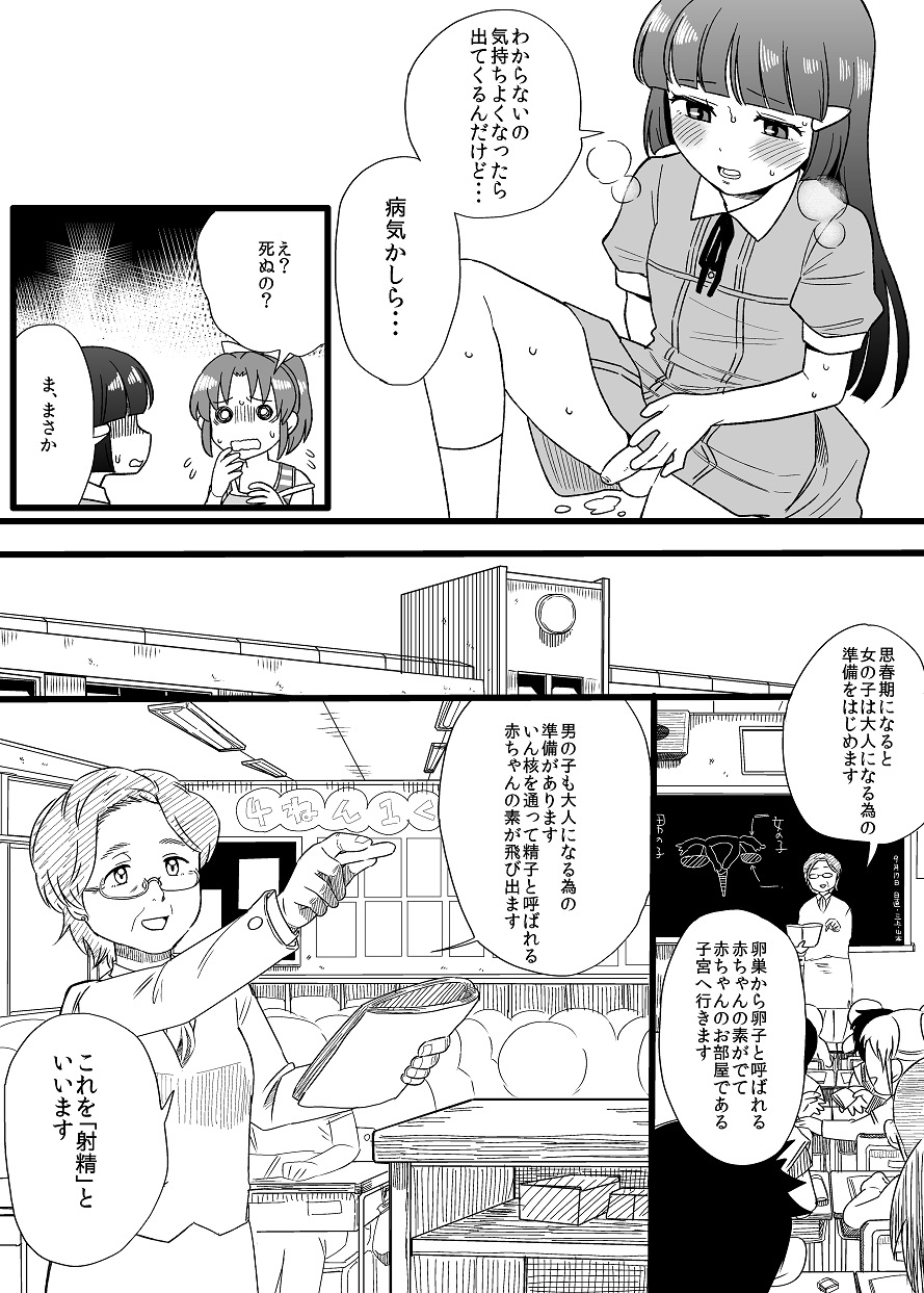 Kodomo ReiNao page 3 full
