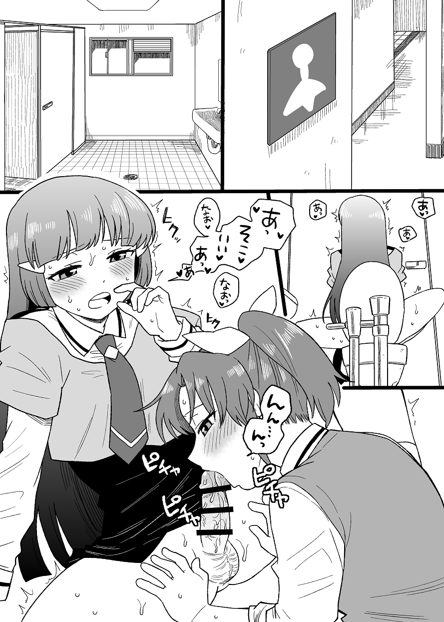 Kodomo ReiNao page 8 full