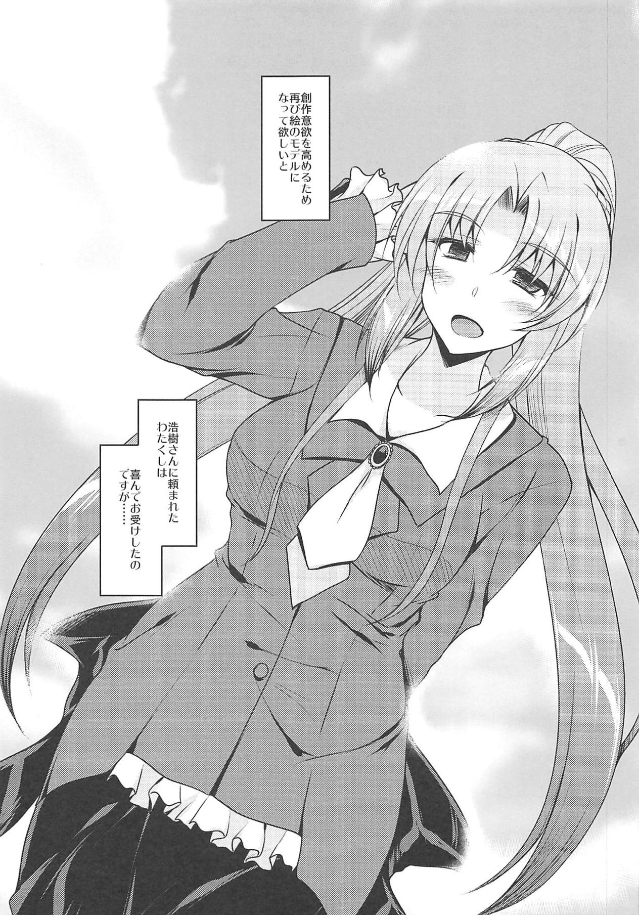 Rijichou Dairi no Shiriana Kaihatsu page 4 full