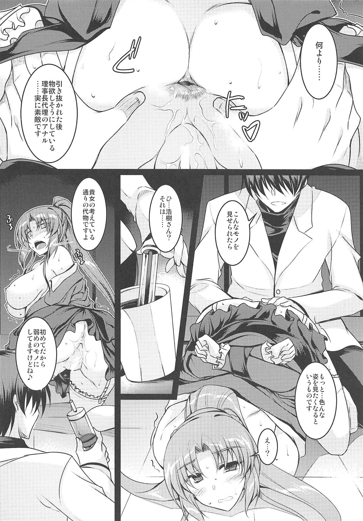 Rijichou Dairi no Shiriana Kaihatsu page 7 full
