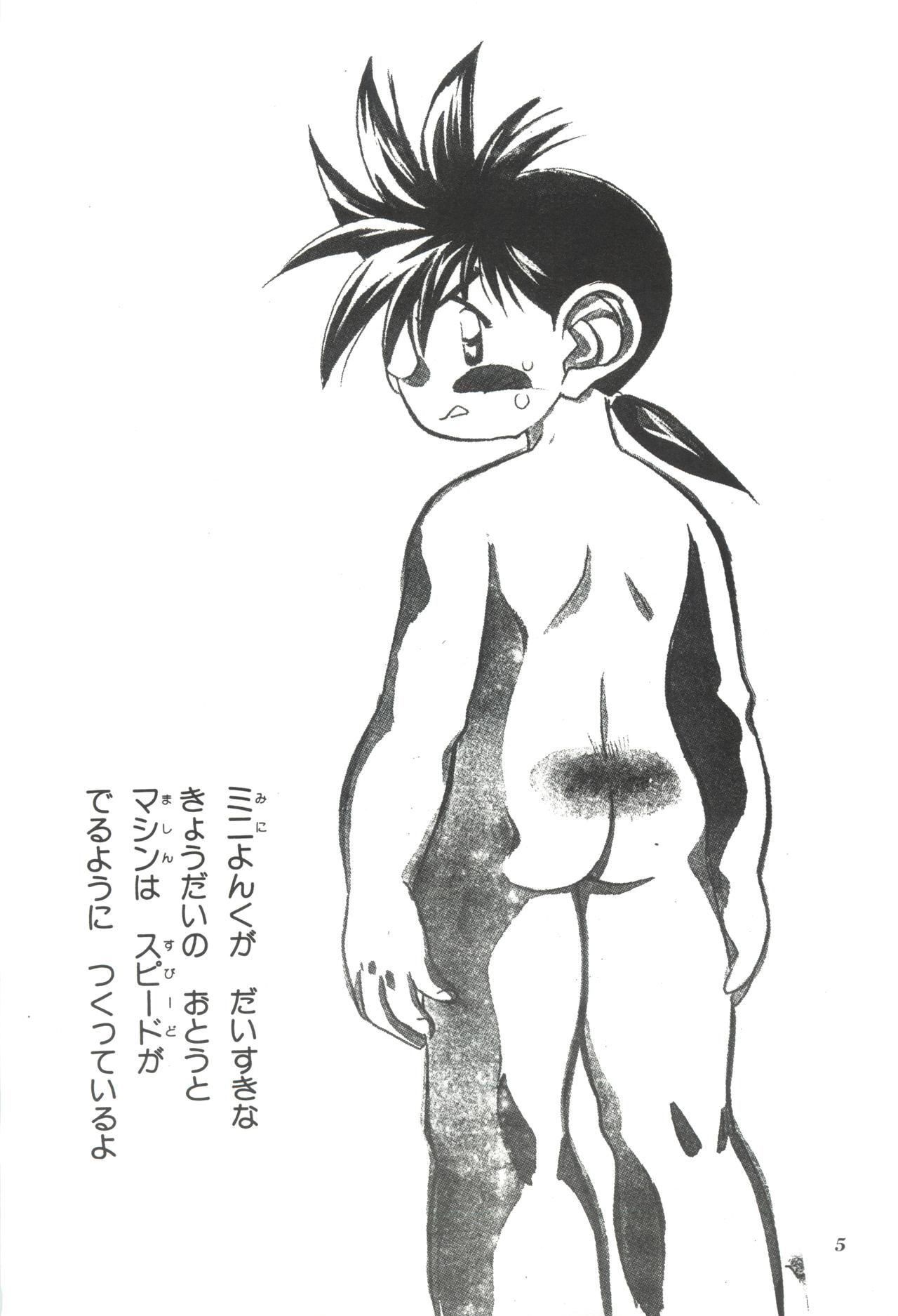 EroEro Comic page 4 full