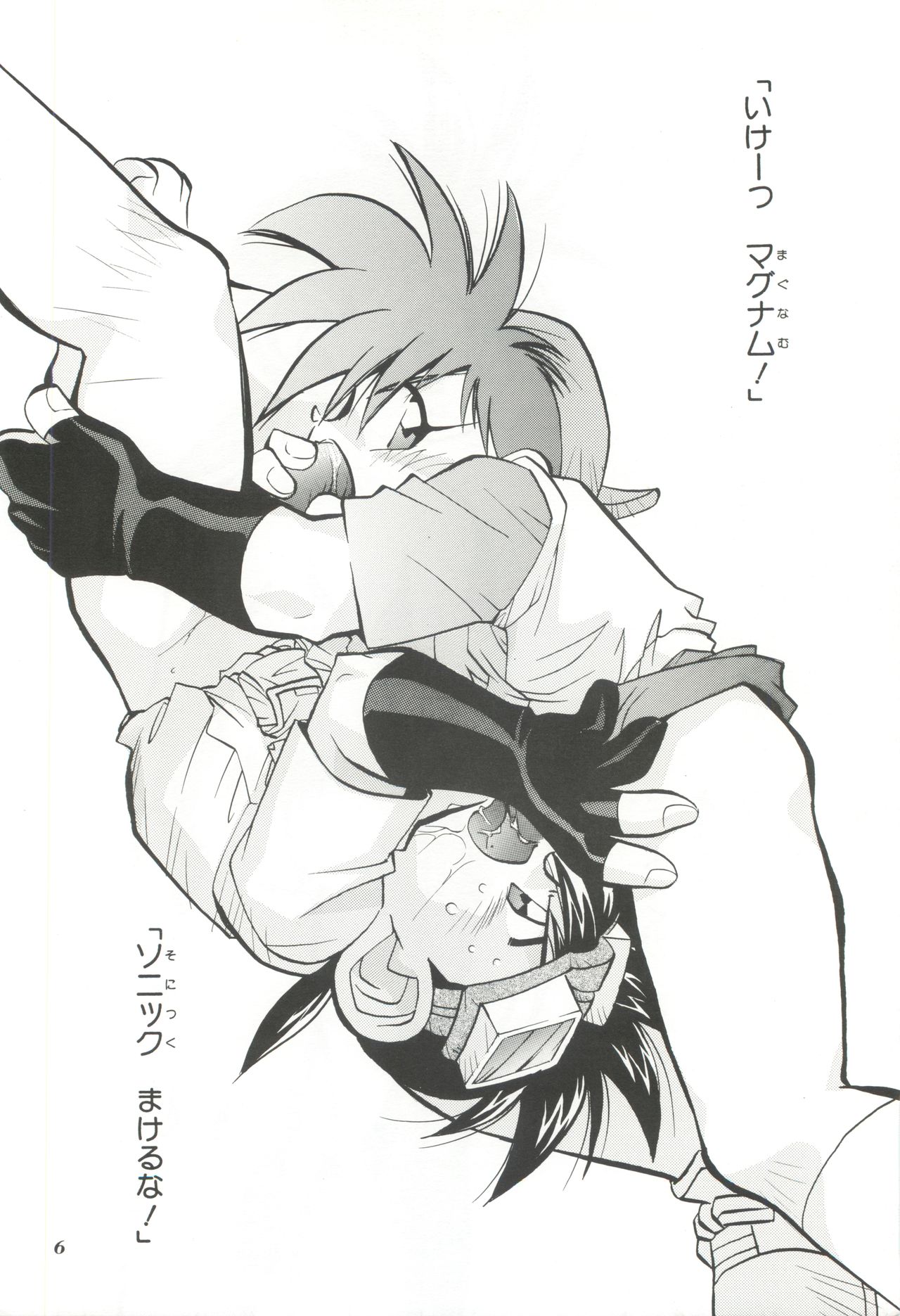 EroEro Comic page 5 full