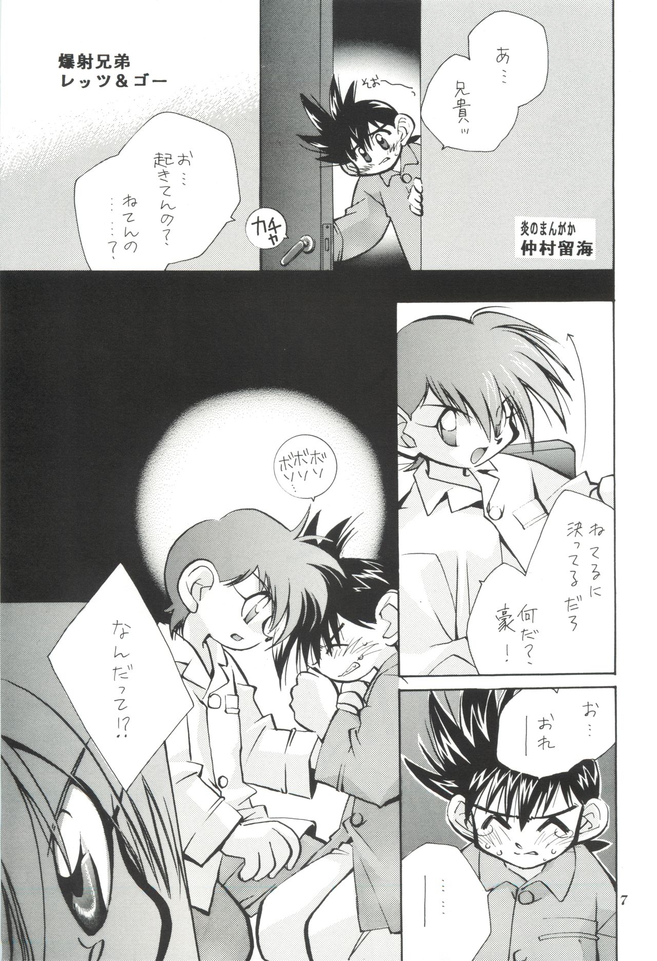 EroEro Comic page 6 full