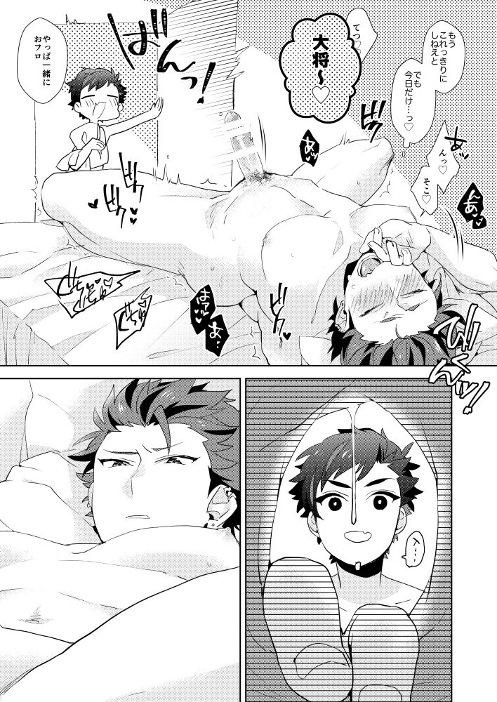 Kareshi ga Neko datta Ken. page 10 full