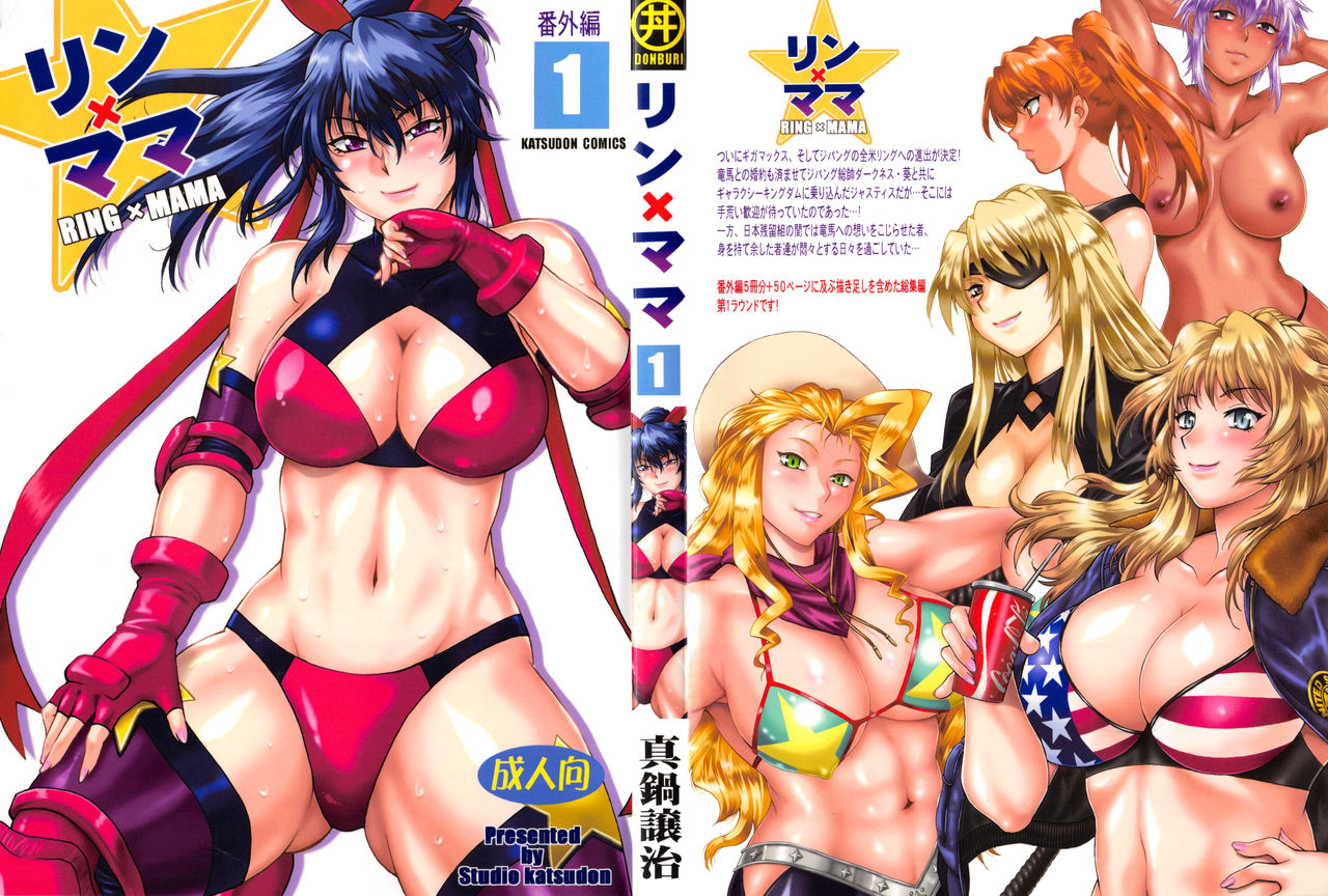 Ring x Mama Bangaihen 1 page 2 full