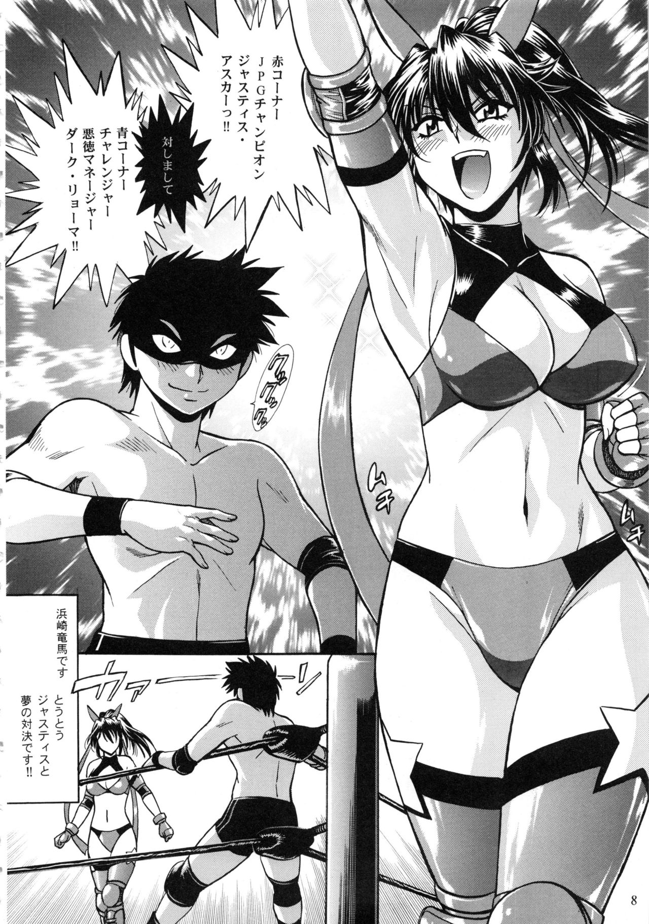 Ring x Mama Bangaihen 1 page 8 full
