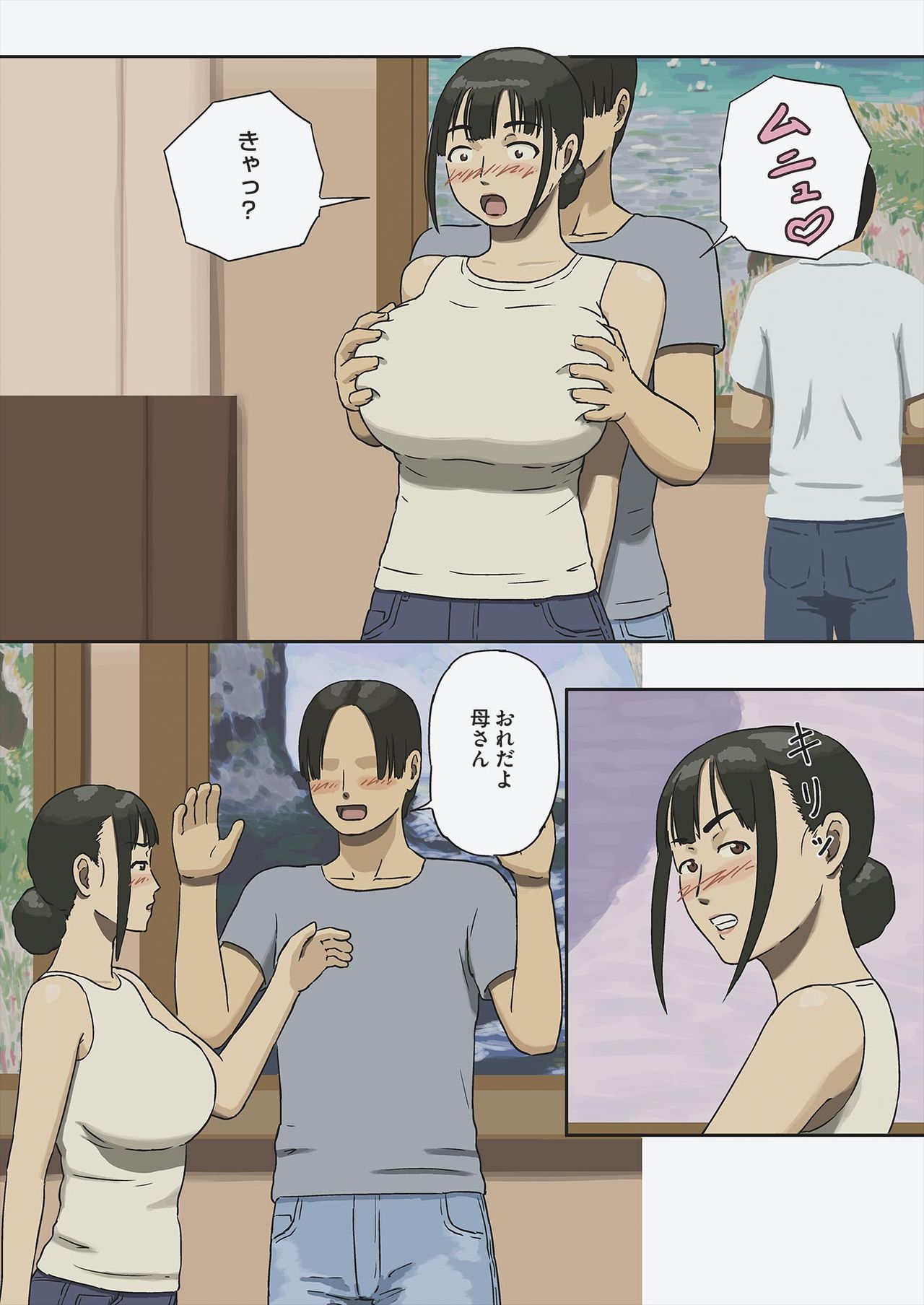 Share 2 Kaa-san tte Muriyari Saretari Suru no Suki na no? page 6 full
