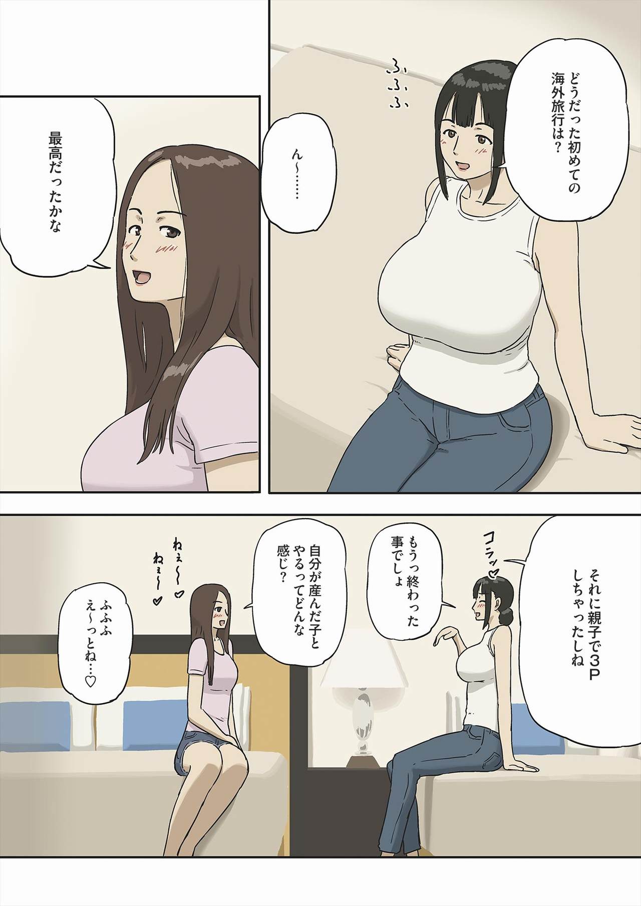 Share 2 Kaa-san tte Muriyari Saretari Suru no Suki na no? page 9 full