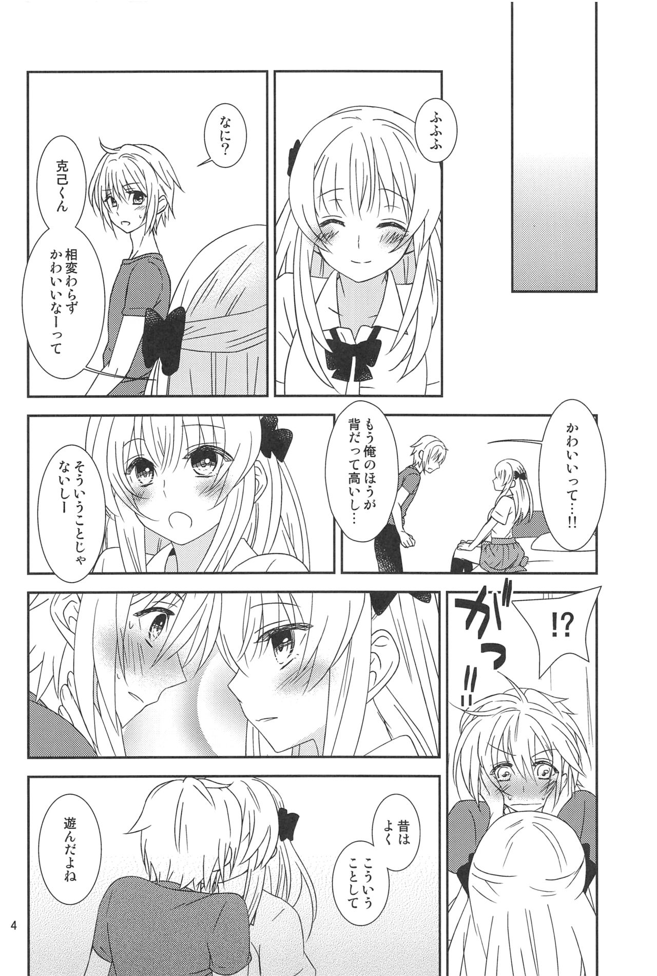 Osananajimi ni Osowareru 6 page 3 full