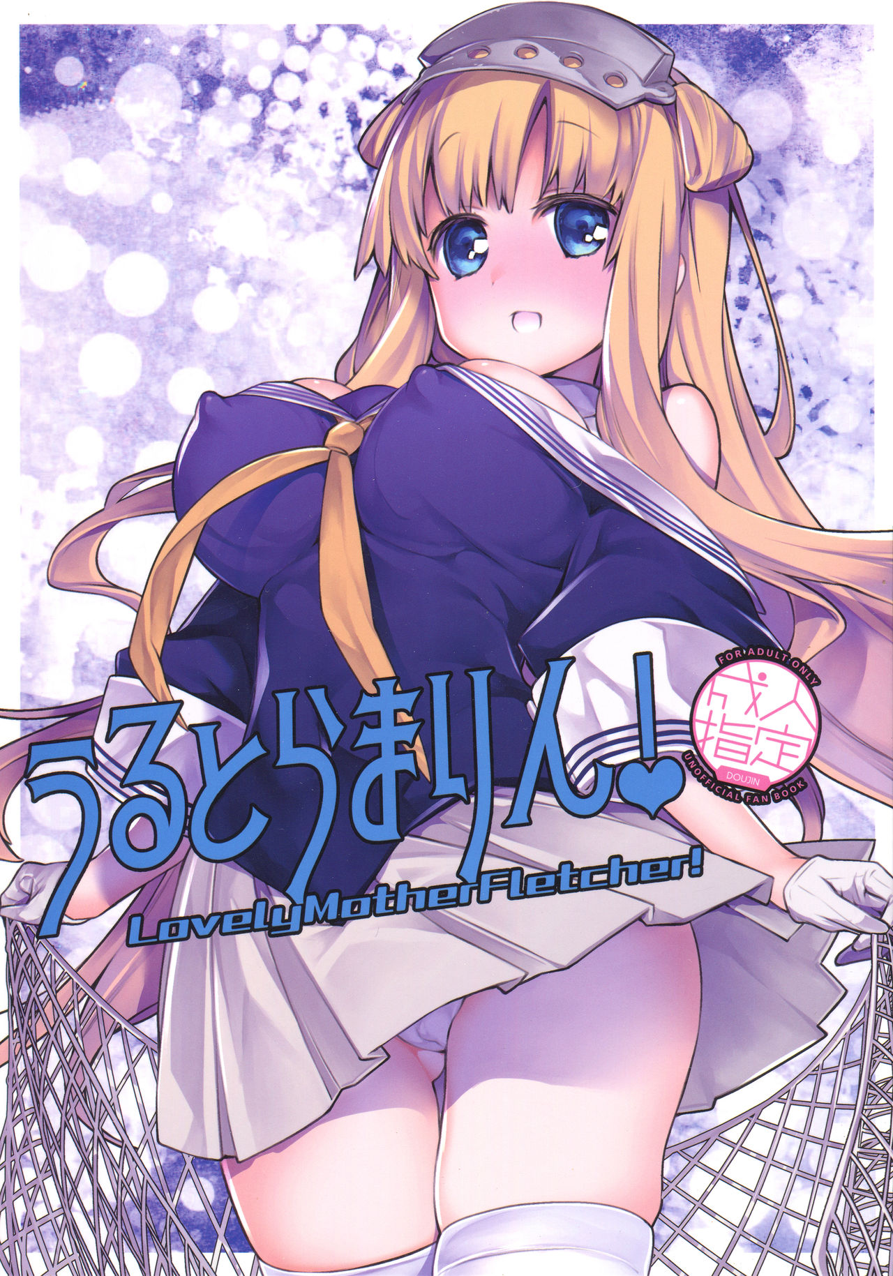 UltraMarine! page 1 full