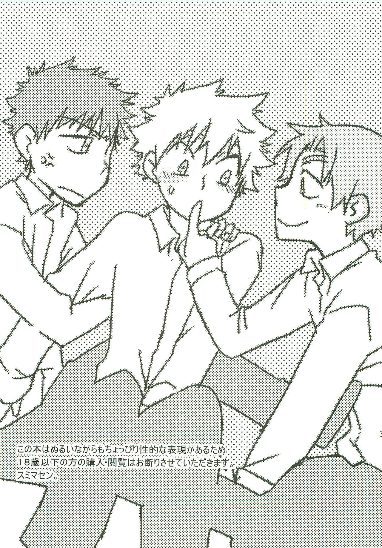 Sannin Asobi page 2 full