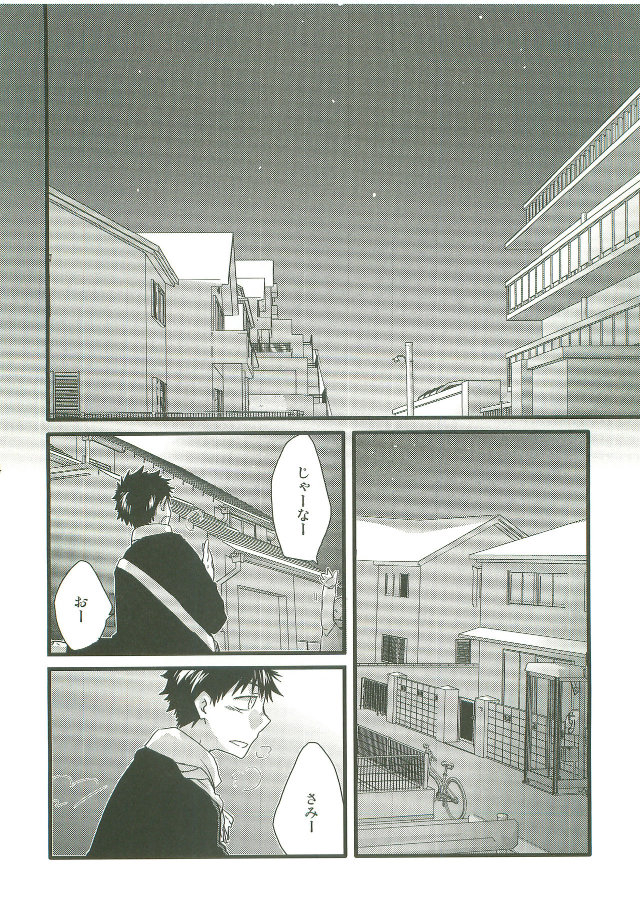 Sannin Asobi page 3 full