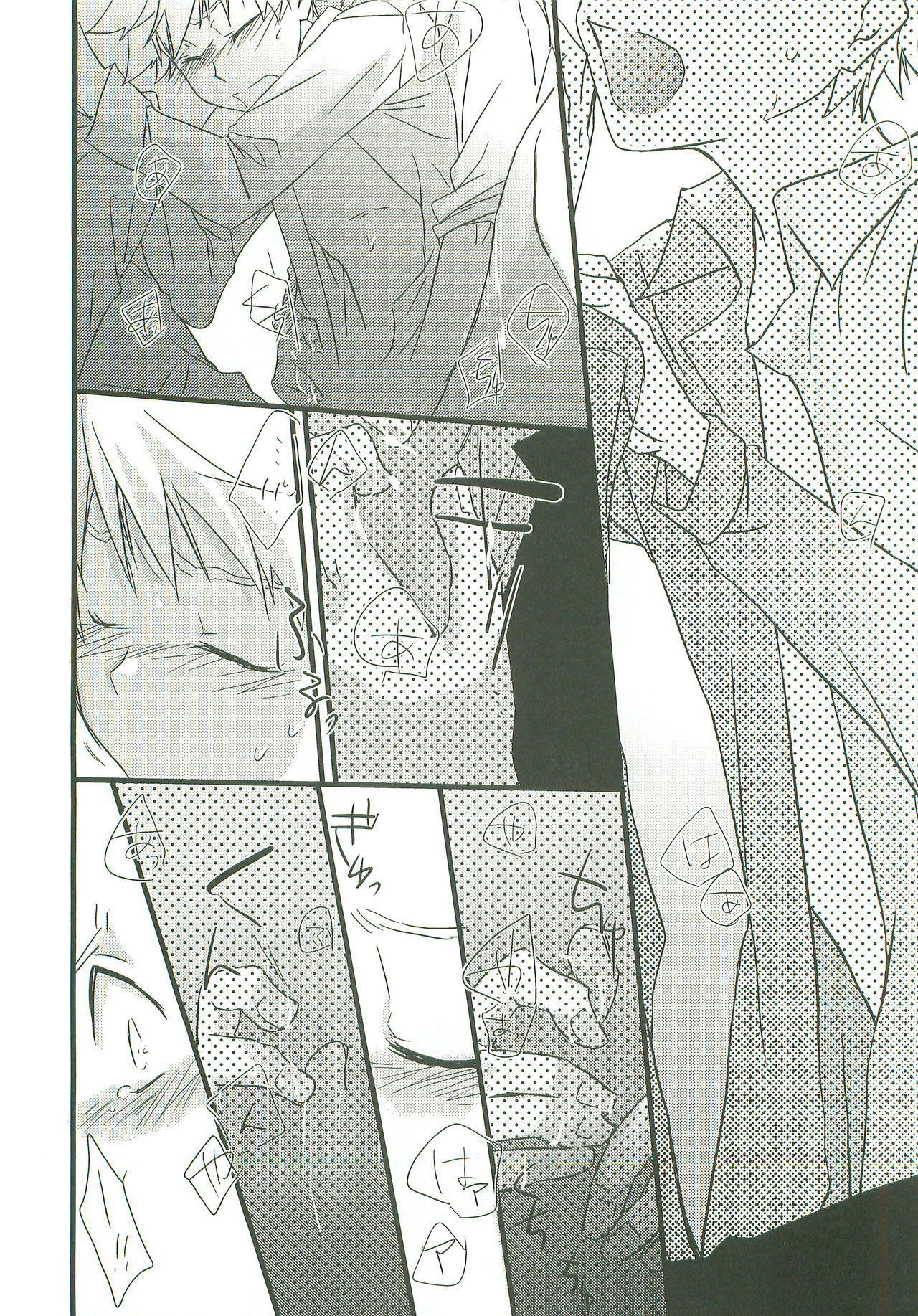 Sannin Asobi page 9 full