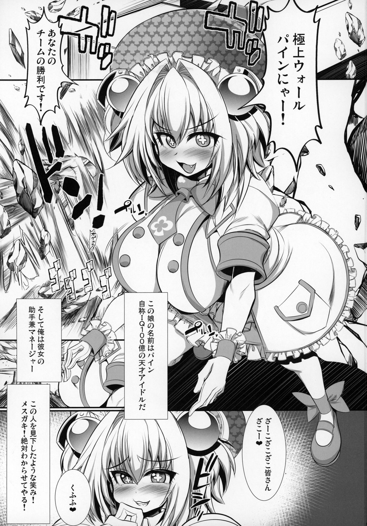 Pain Jakase no Aishita Renketsu Houteishiki page 2 full