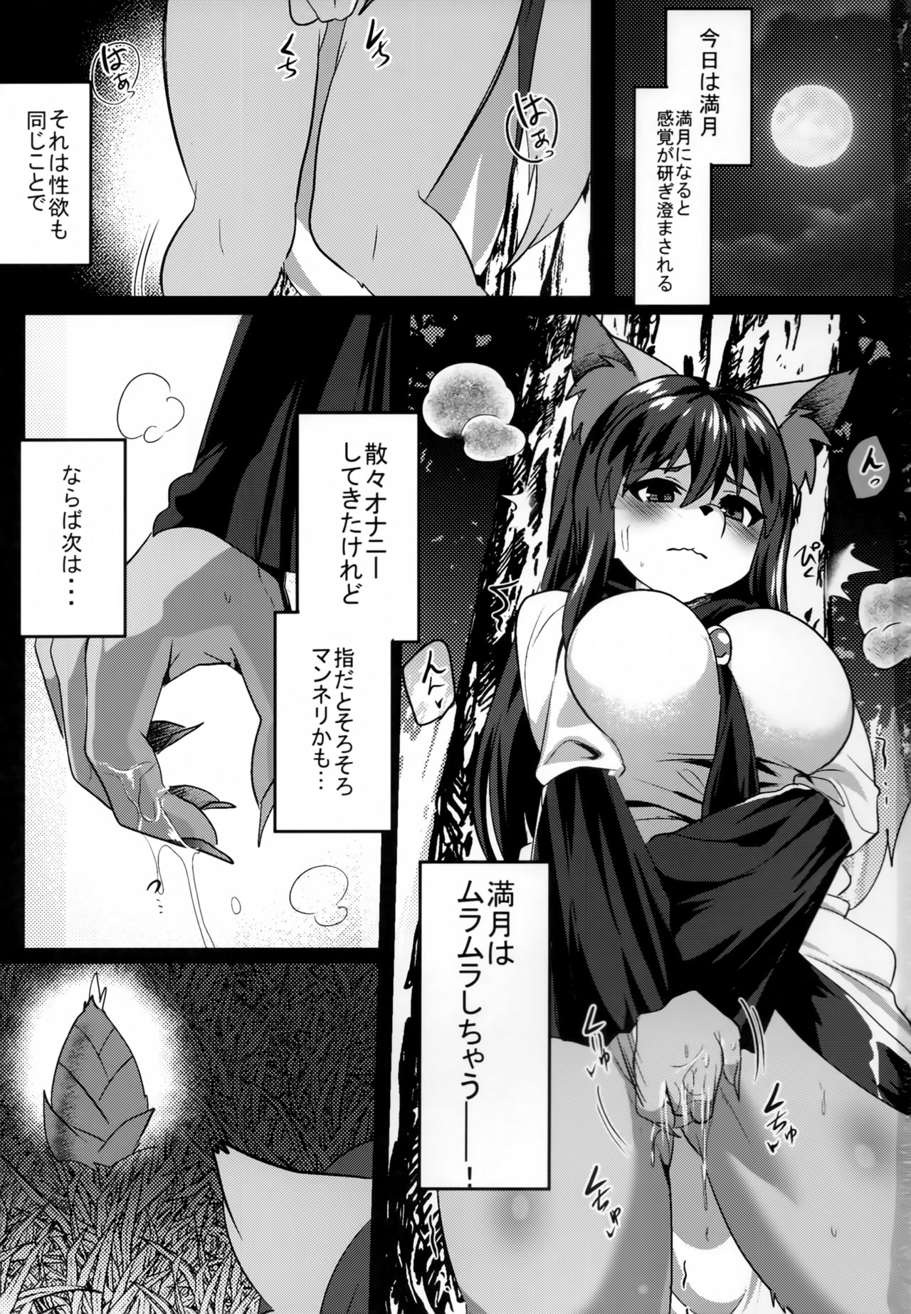 Osamara Night page 2 full