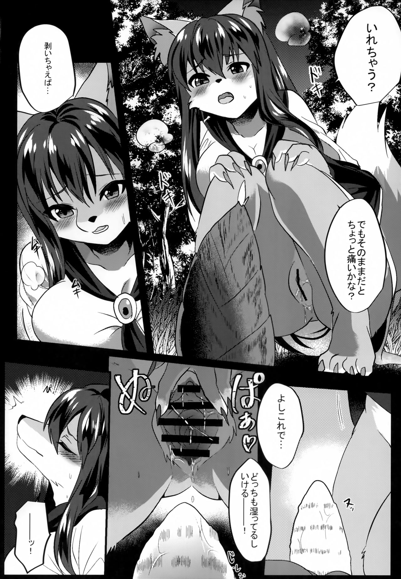 Osamara Night page 3 full