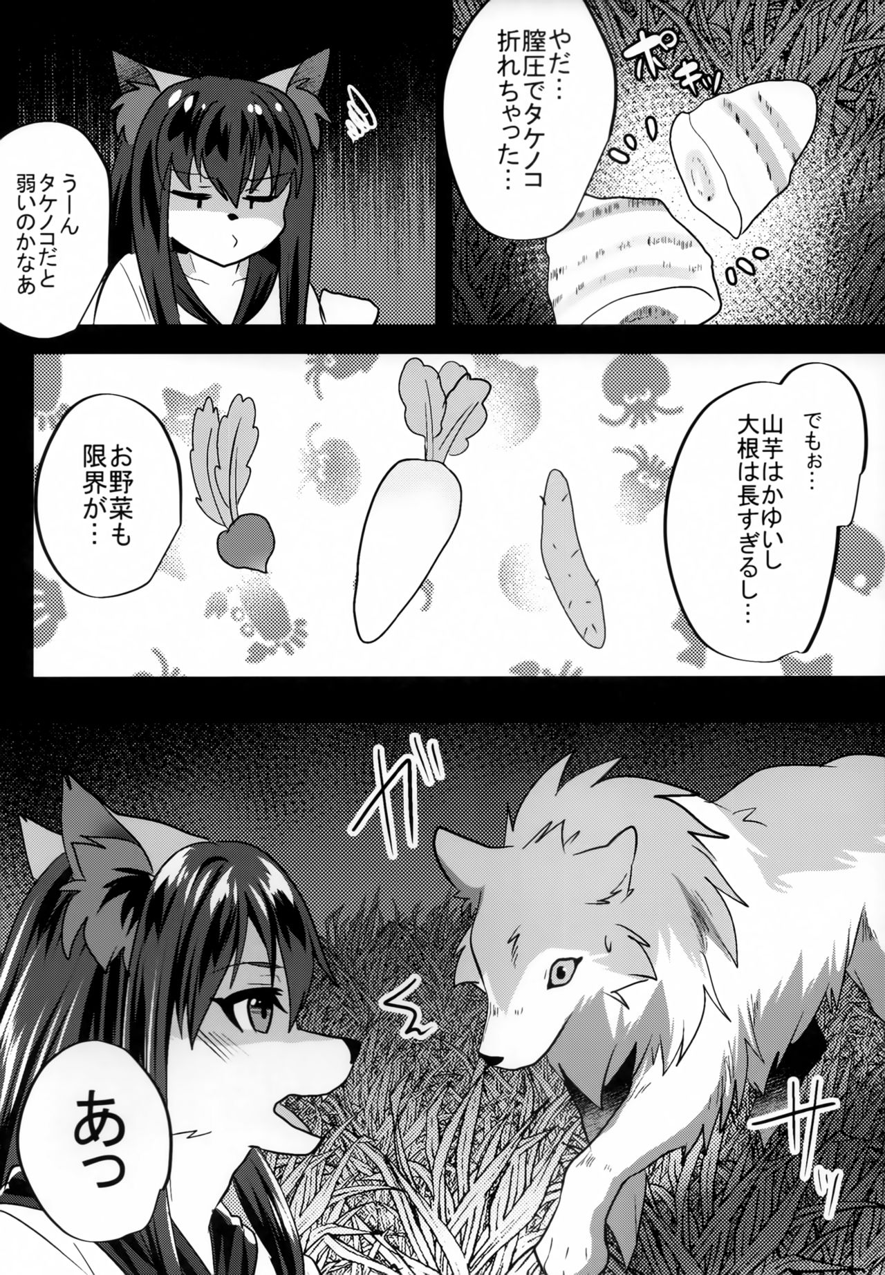 Osamara Night page 5 full