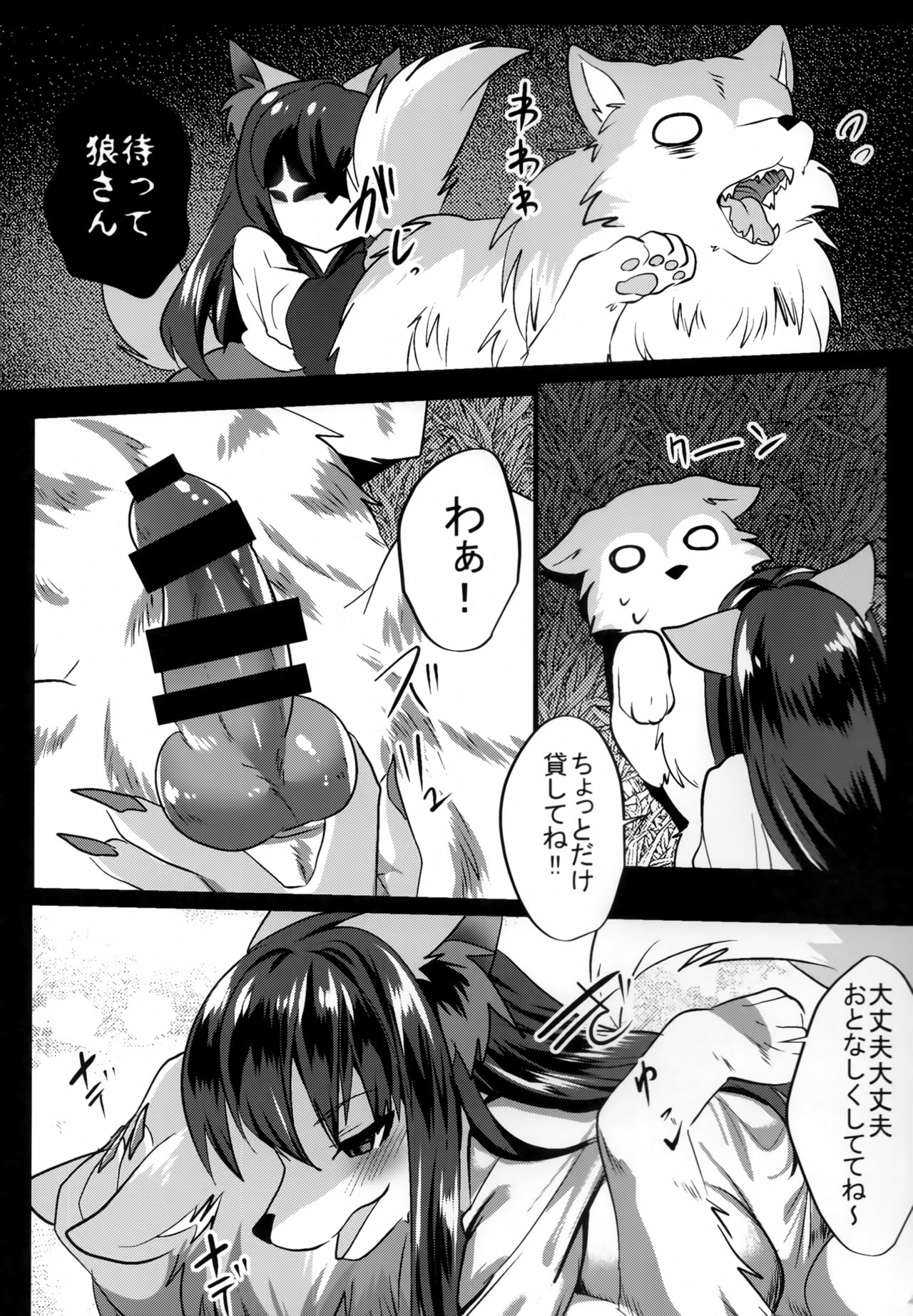 Osamara Night page 6 full