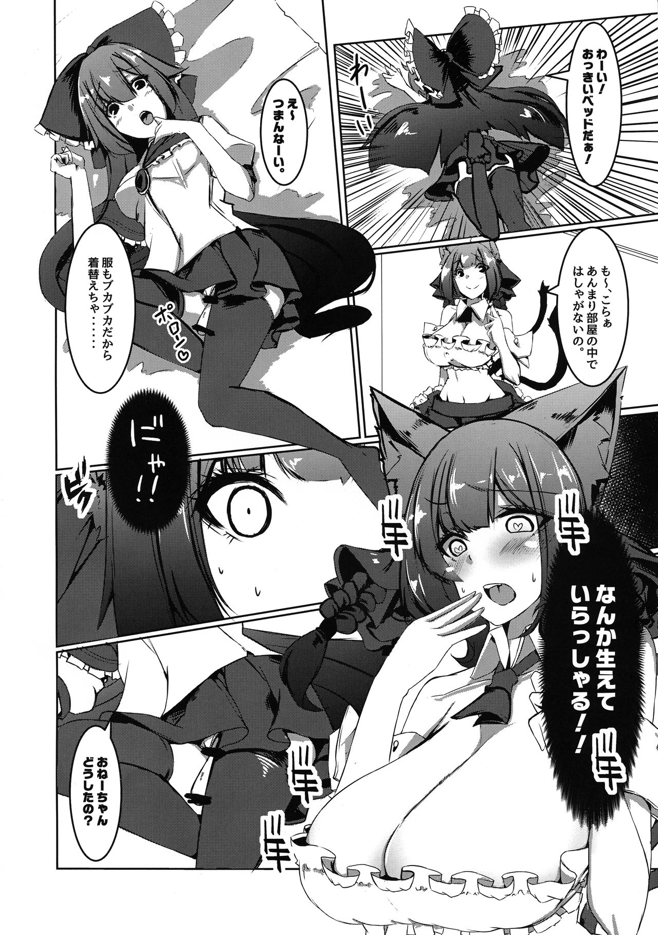Osewa Shite Shite Orin Onee-chan page 6 full
