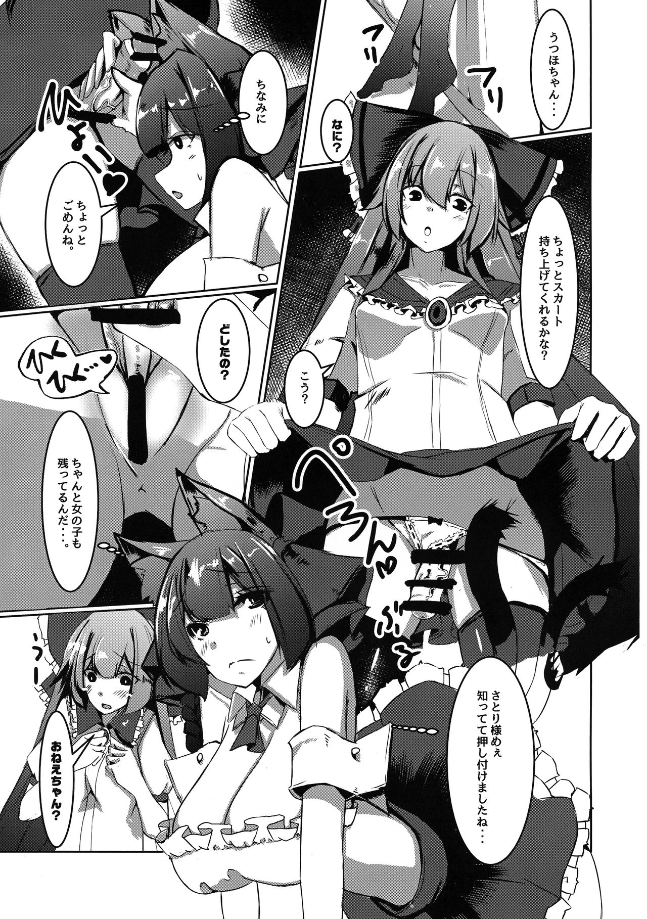 Osewa Shite Shite Orin Onee-chan page 7 full