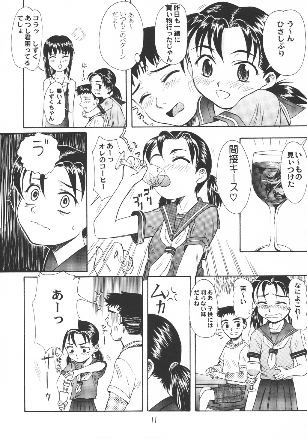 Blue Water Splash!! Vol.18 page 10 full