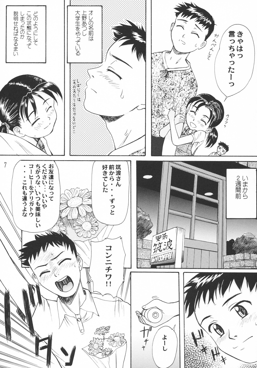 Blue Water Splash!! Vol.18 page 6 full