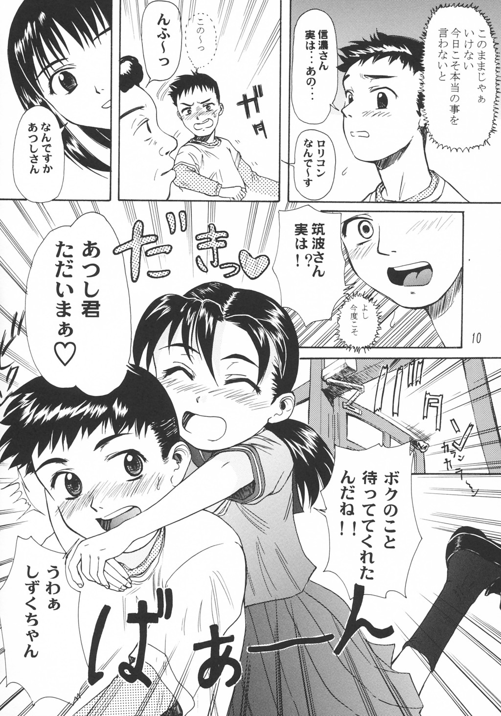 Blue Water Splash!! Vol.18 page 9 full