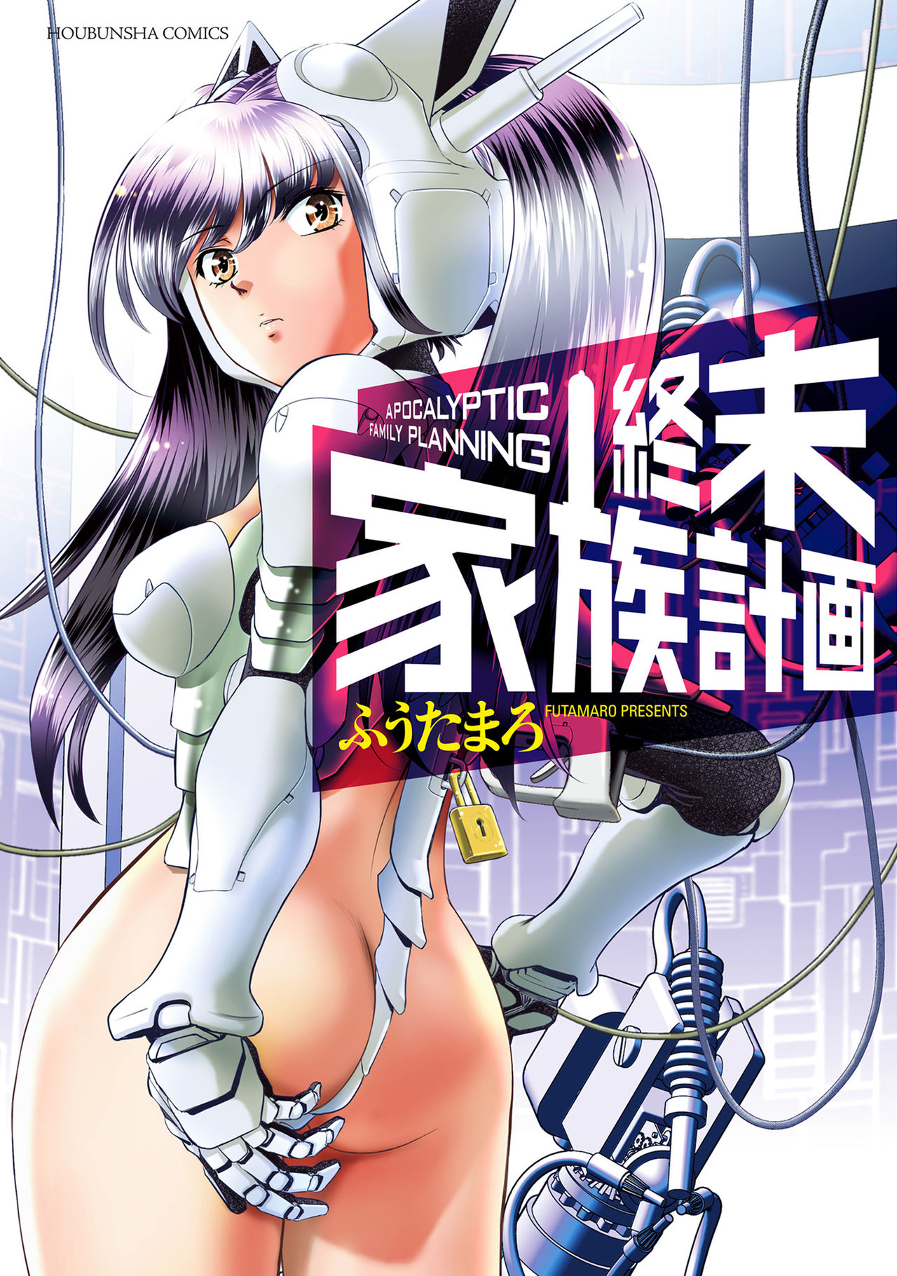 Shuumatsu Kazoku Keikaku page 1 full