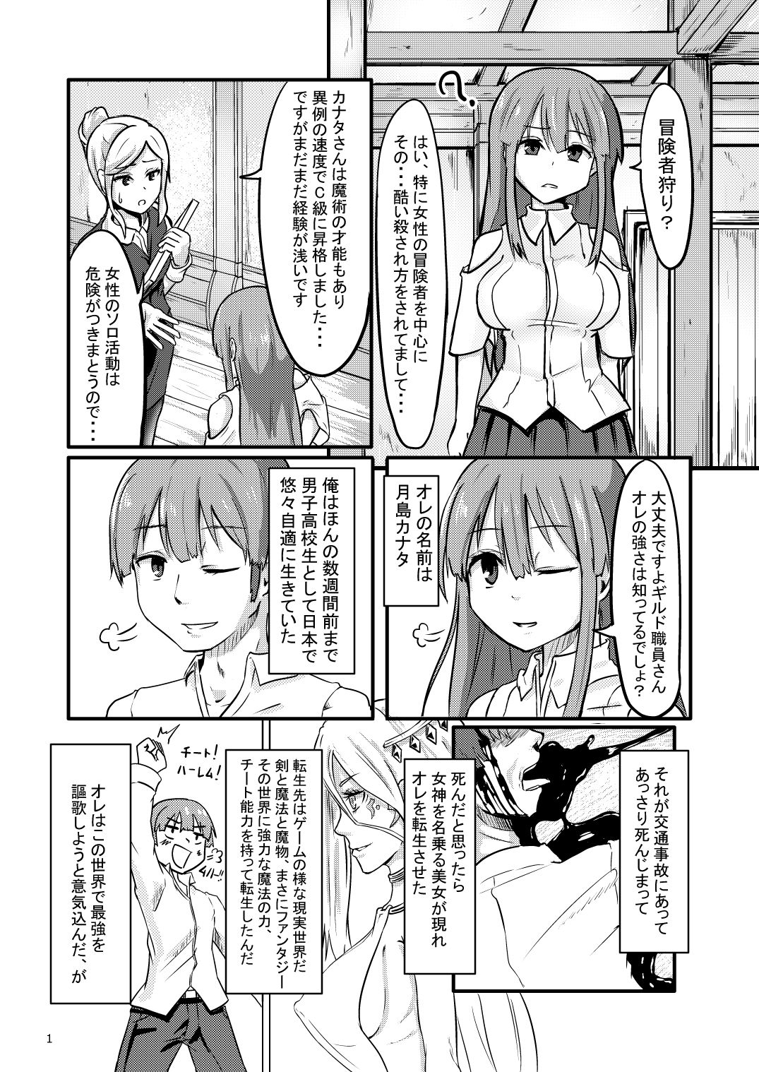 TS Isekai BADEND page 2 full