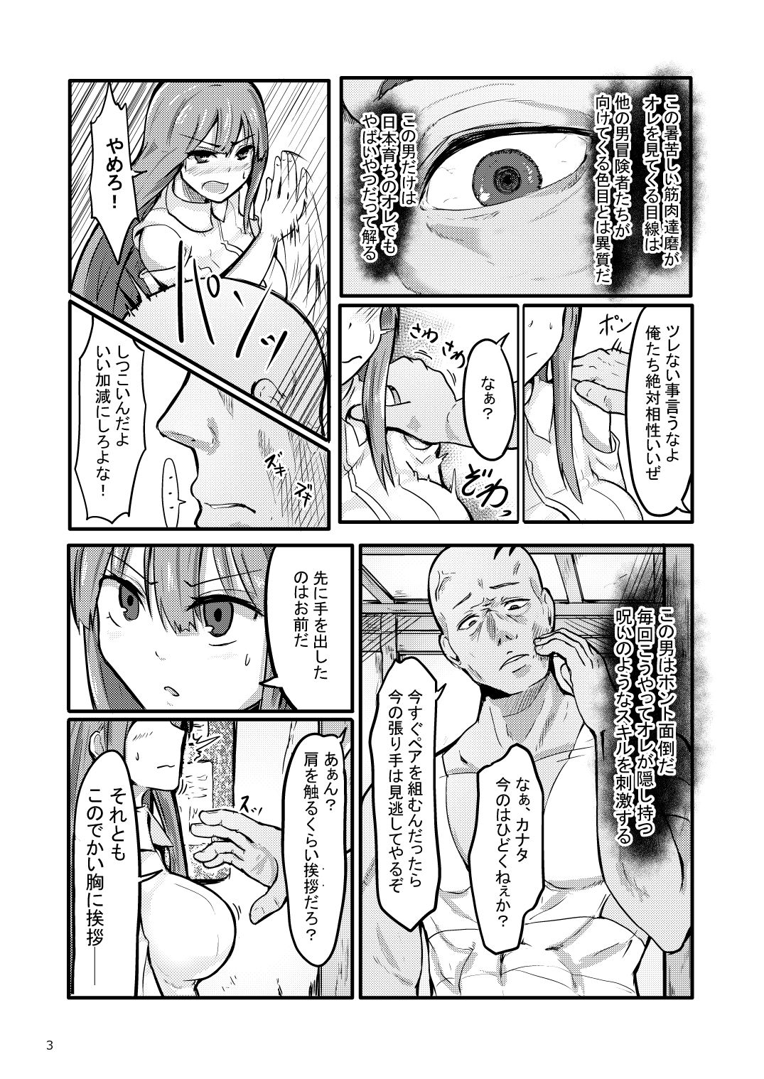 TS Isekai BADEND page 4 full